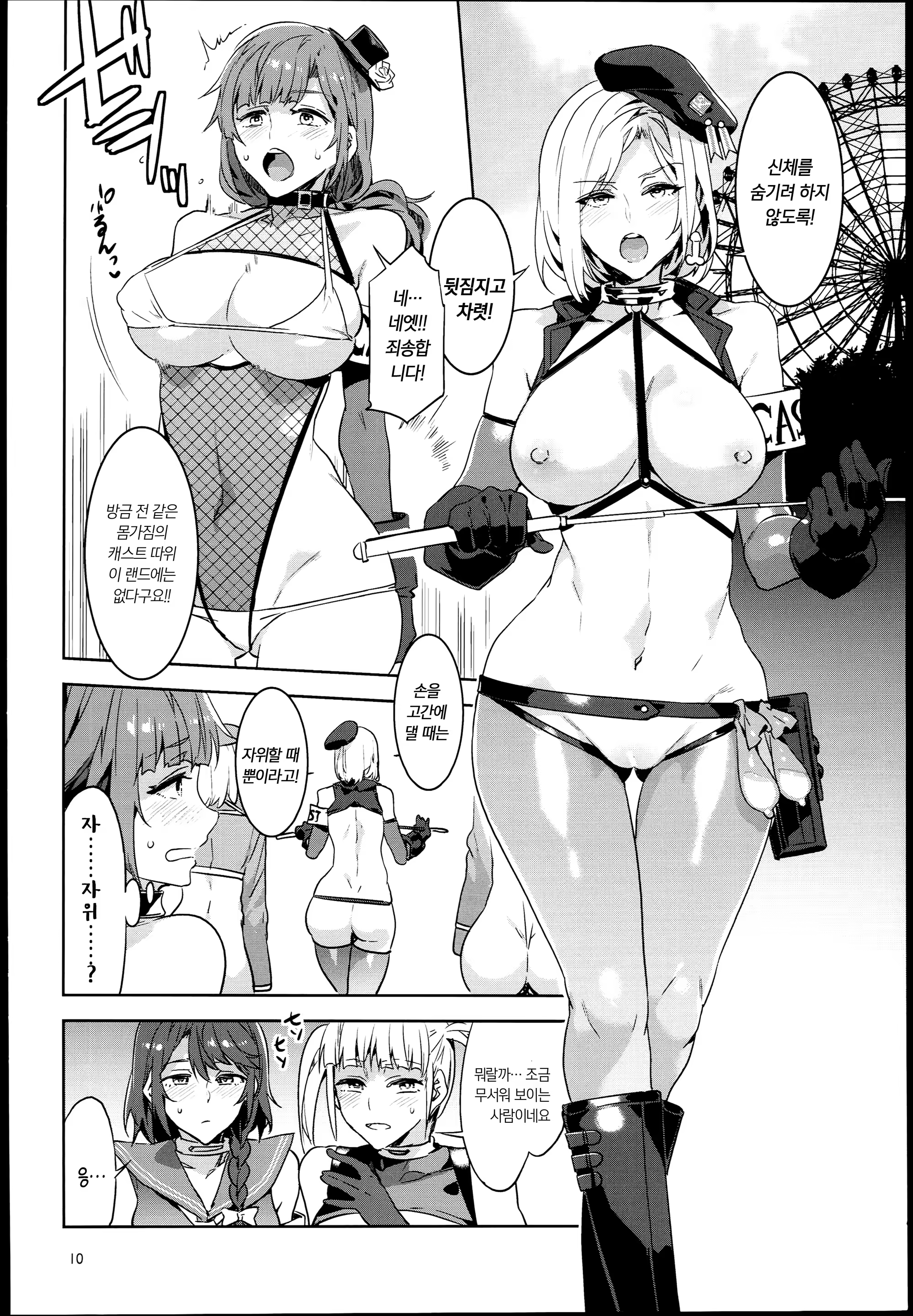 Content 1167429 - 10 페이지