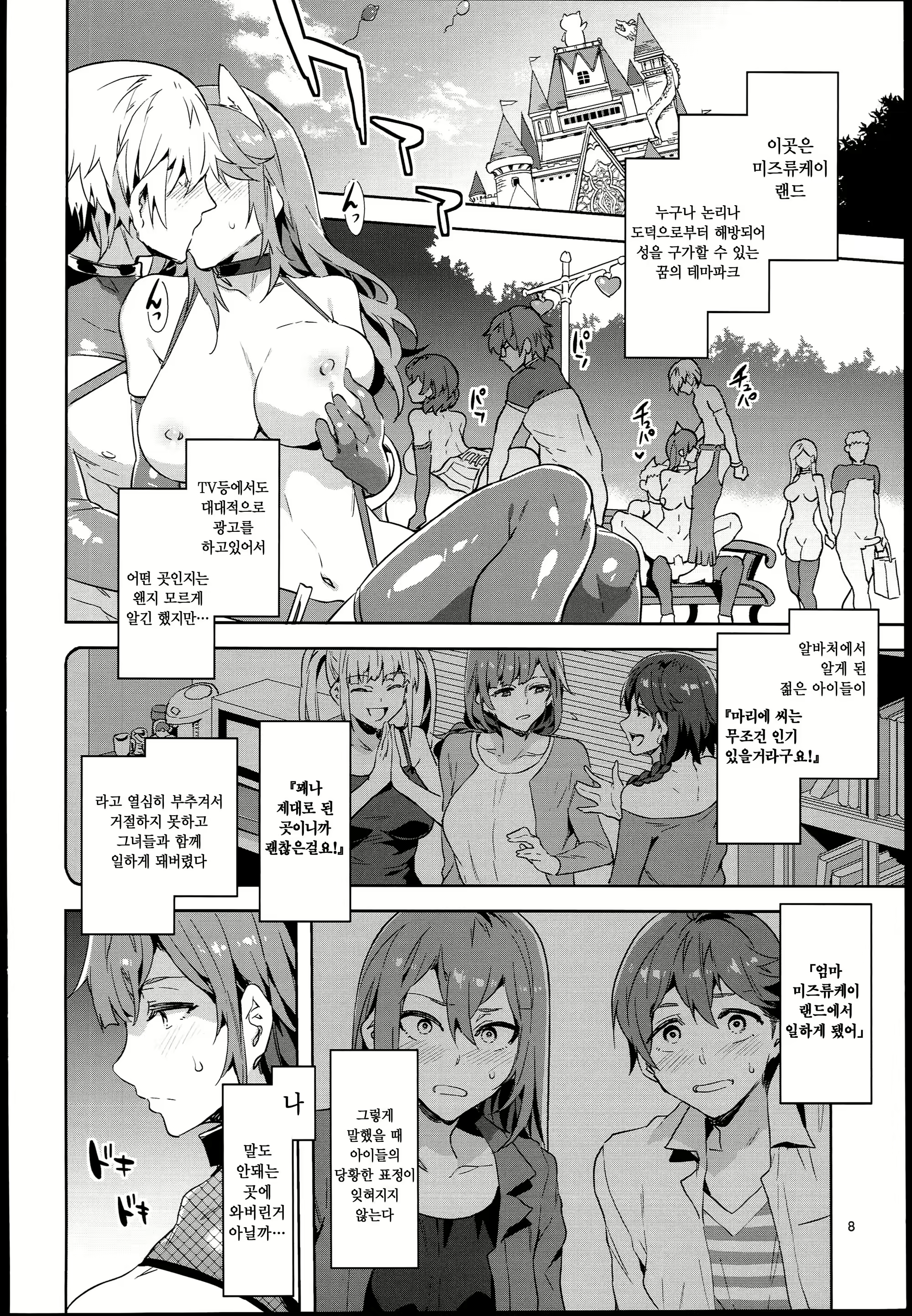 Content 1167429 - 8 페이지