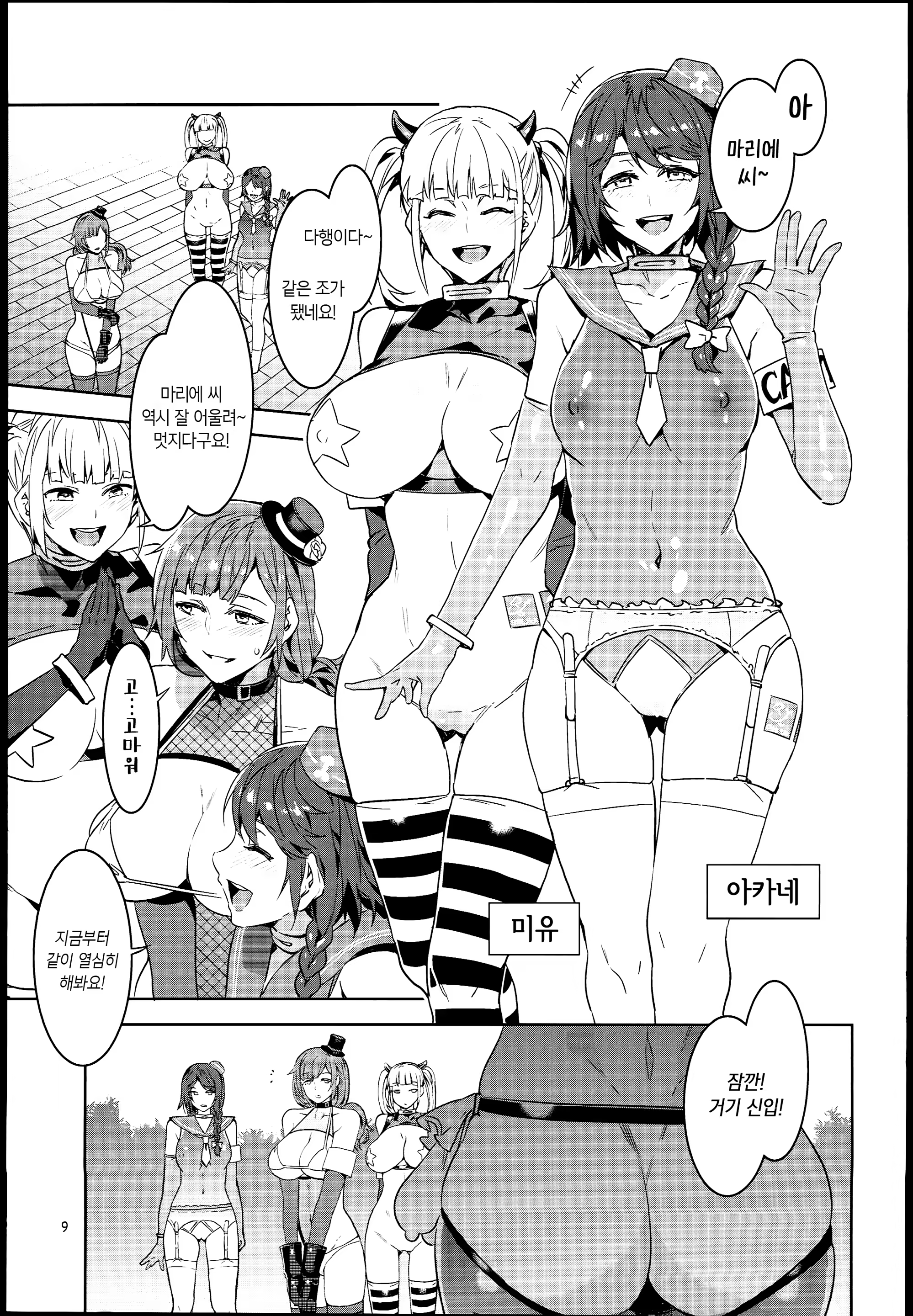 Content 1167429 - 9 페이지