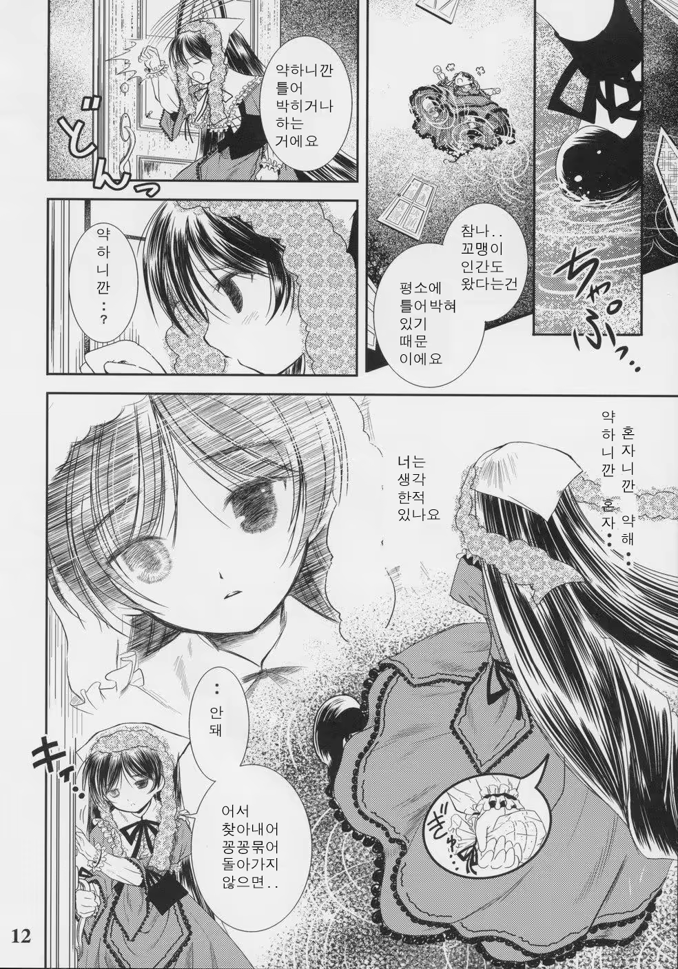 Content 1167448 - 11 페이지