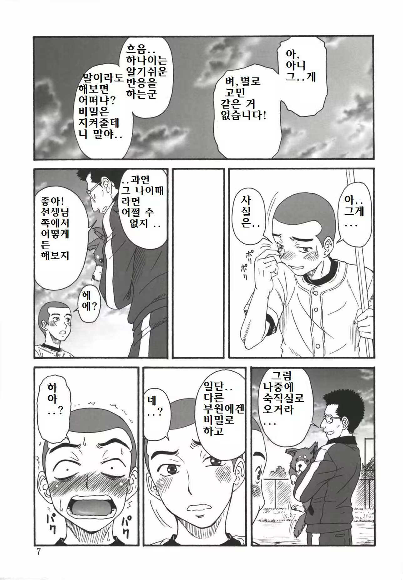 Content 1167455 - 6 페이지