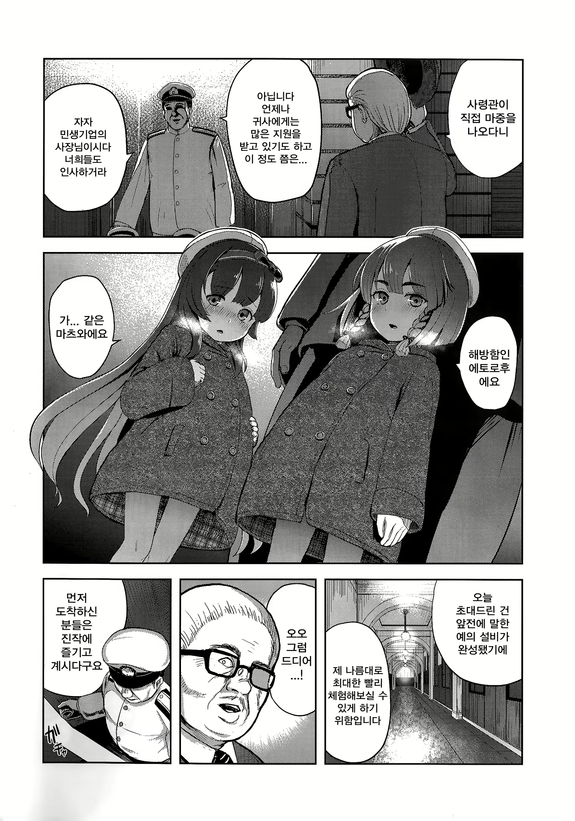 Content 1167522 - 4 페이지