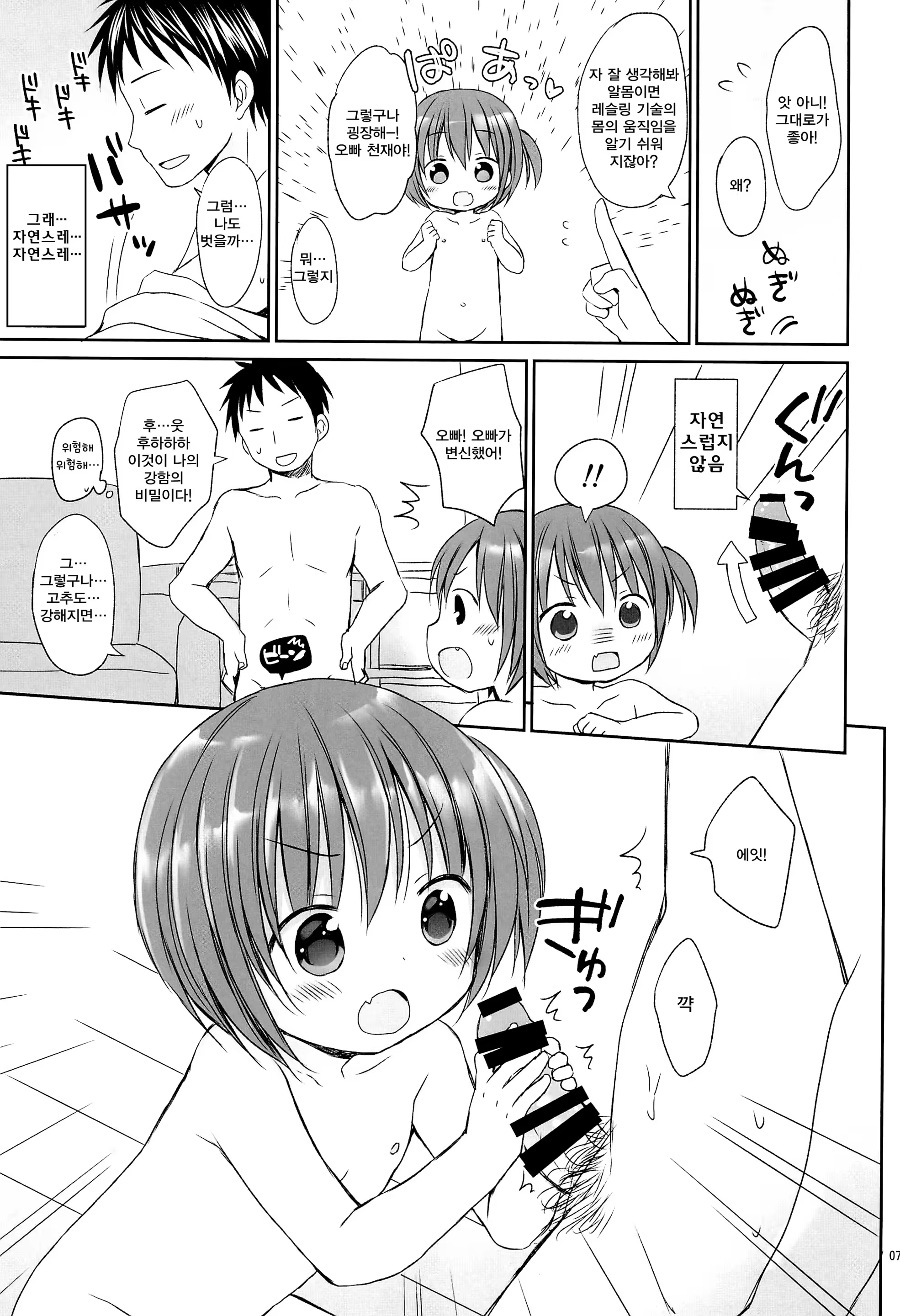Content 1167526 - 7 페이지