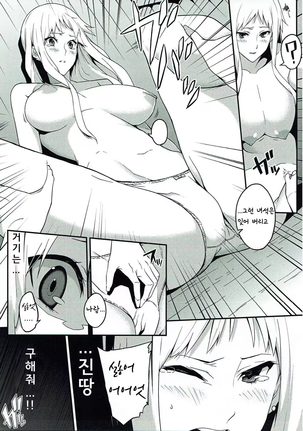 Content 1167529 - 9 페이지