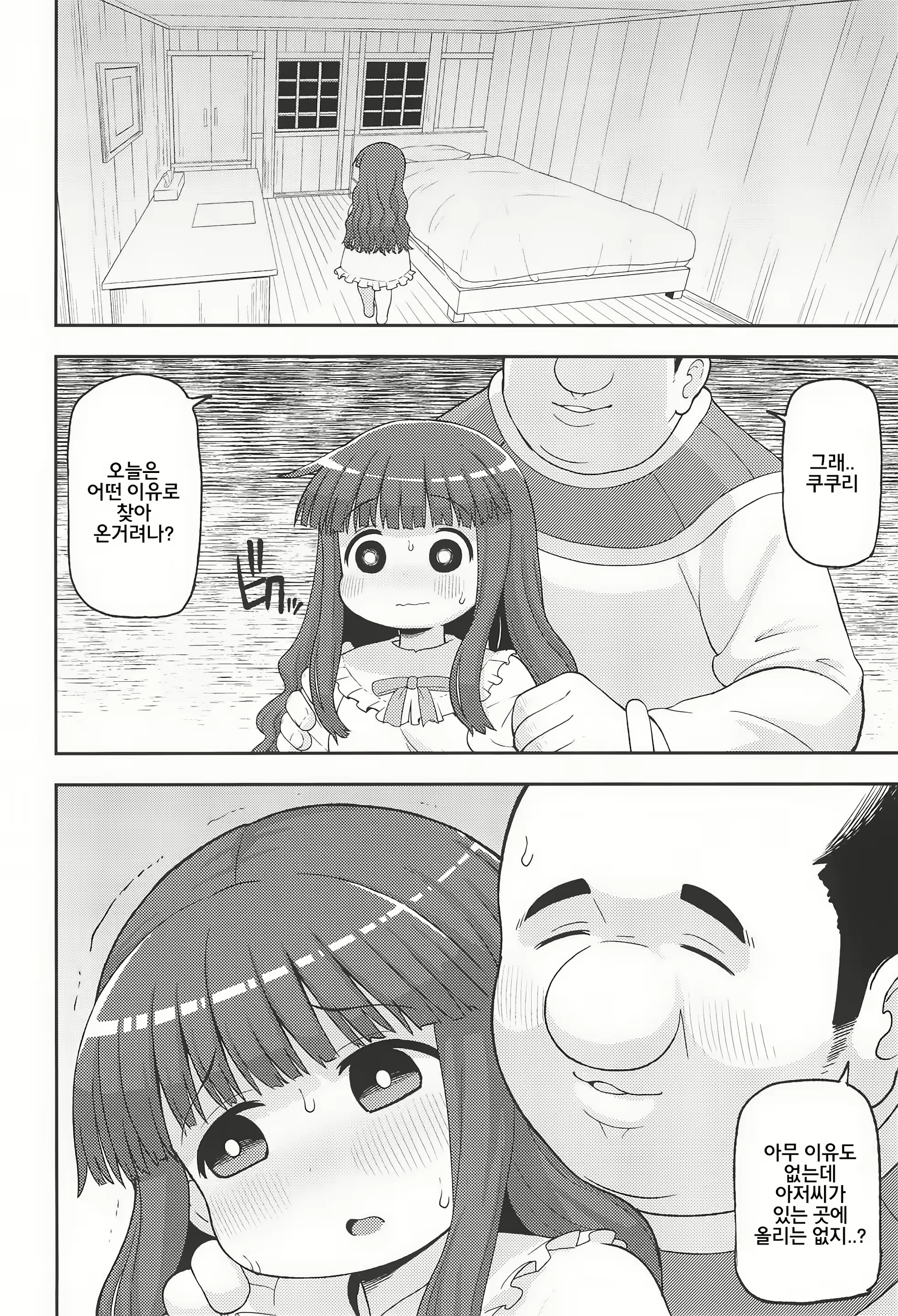 Content 1167583 - 8 페이지