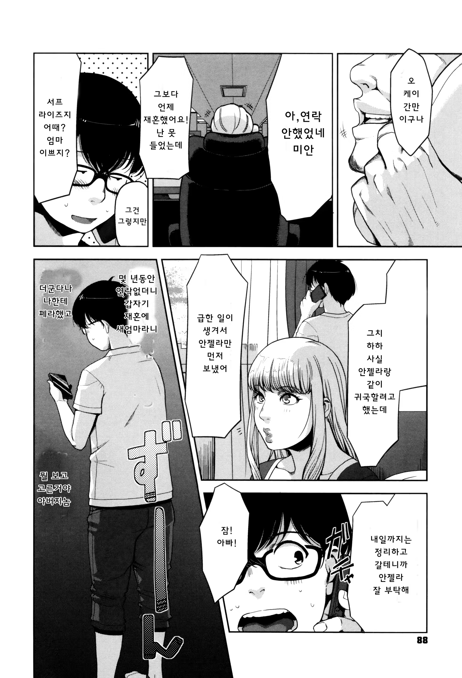 Content 1167585 - 89 페이지
