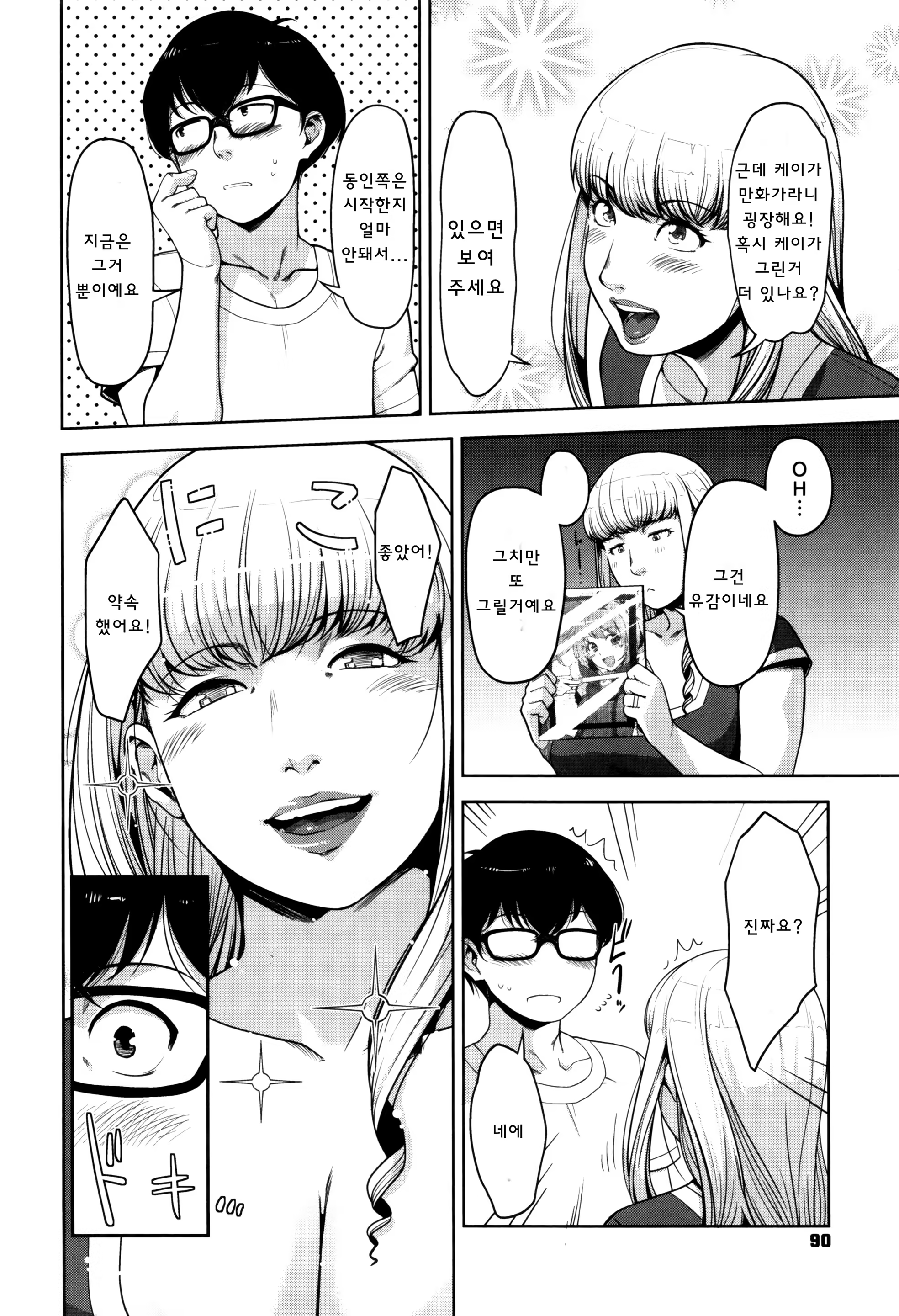 Content 1167585 - 91 페이지