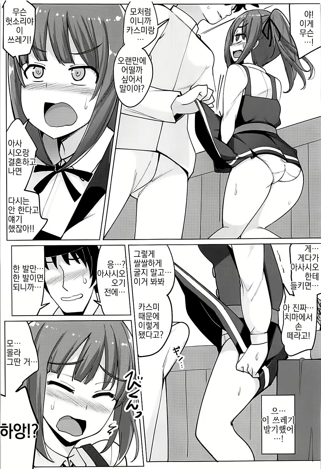 Content 1167600 - 6 페이지
