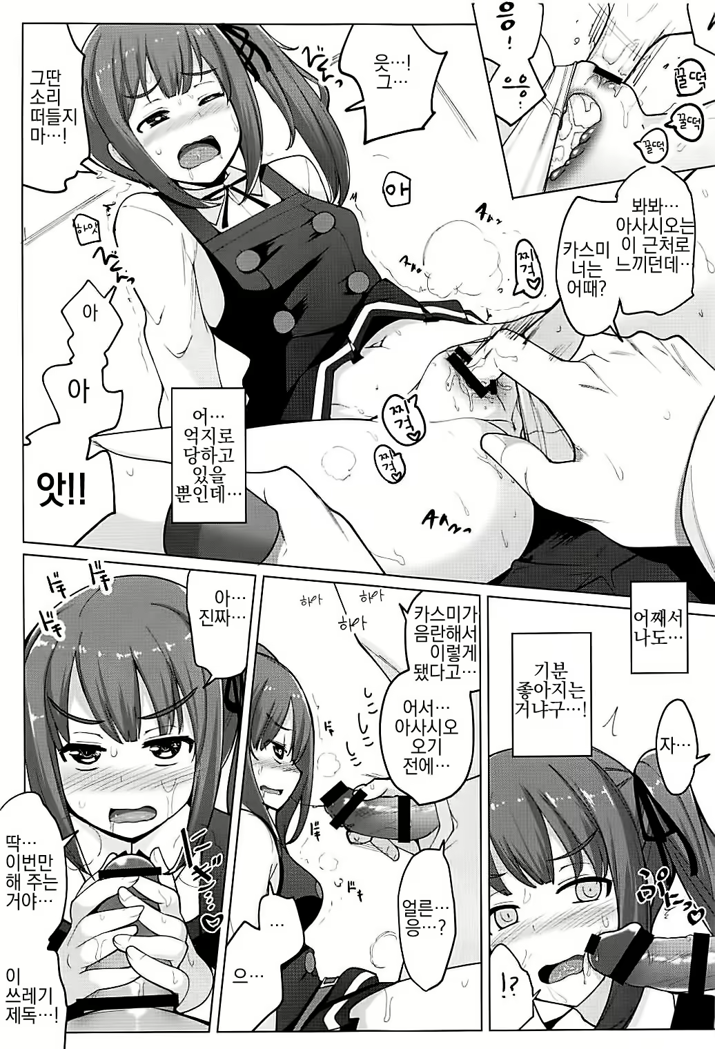 Content 1167600 - 8 페이지