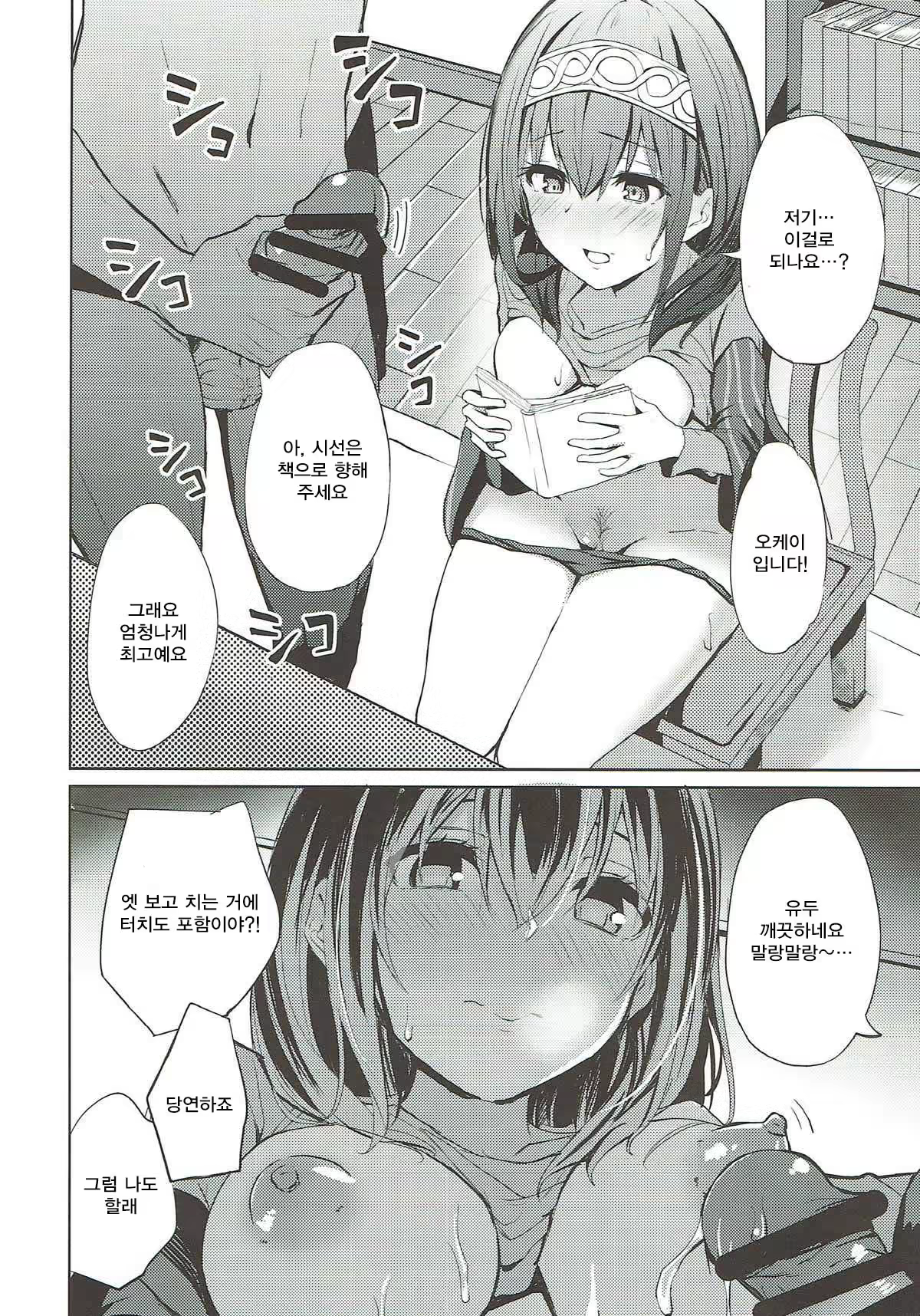 Content 1167603 - 7 페이지