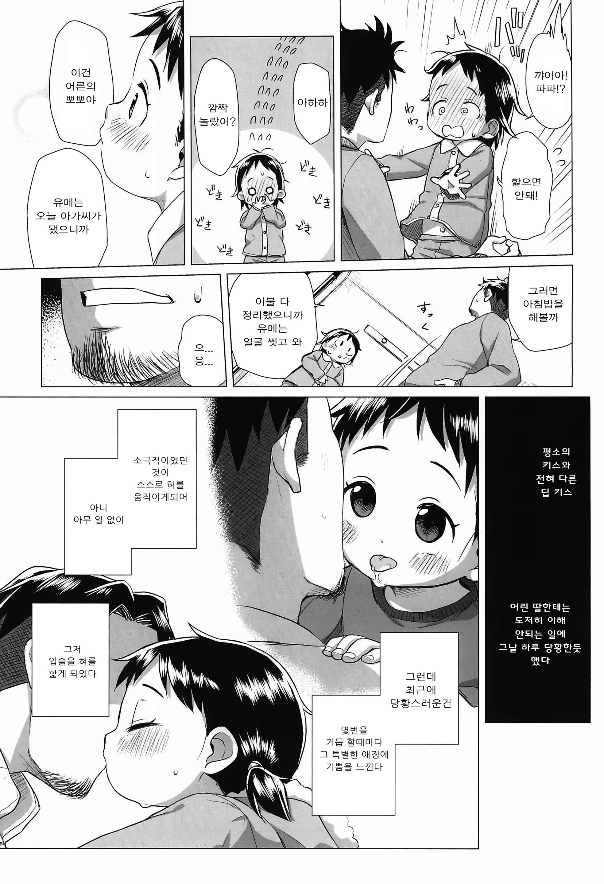 Content 1167692 - 8 페이지