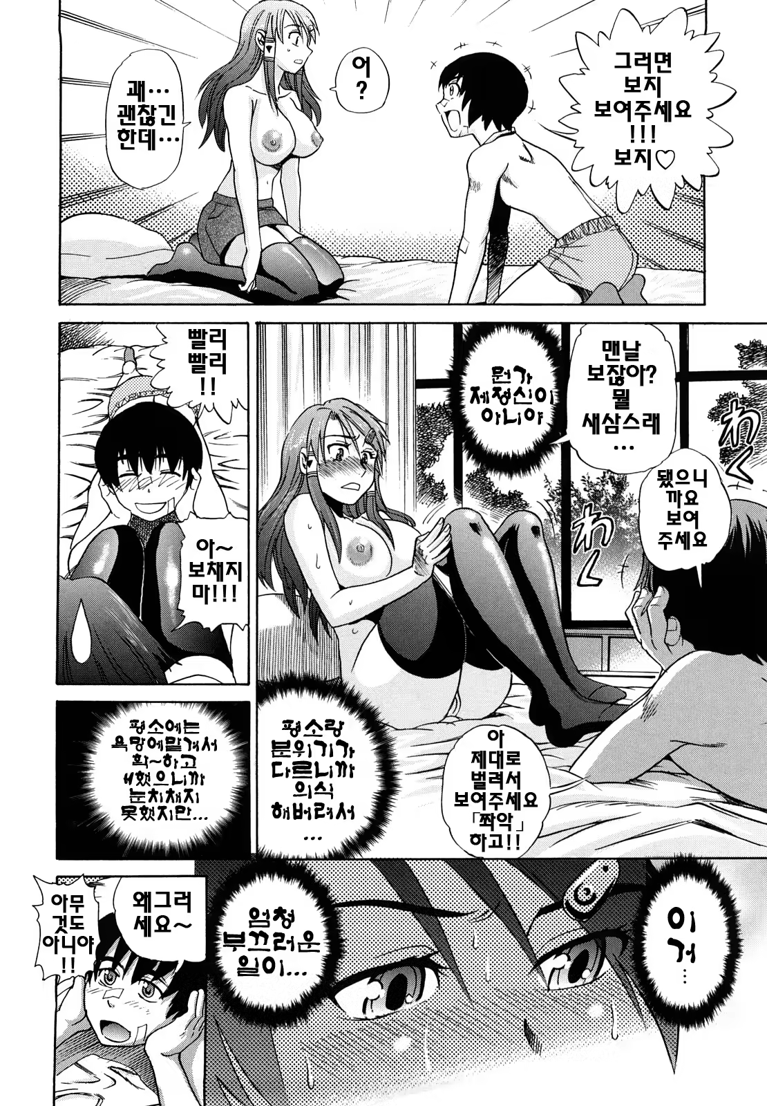 Content 1167942 - 112 페이지