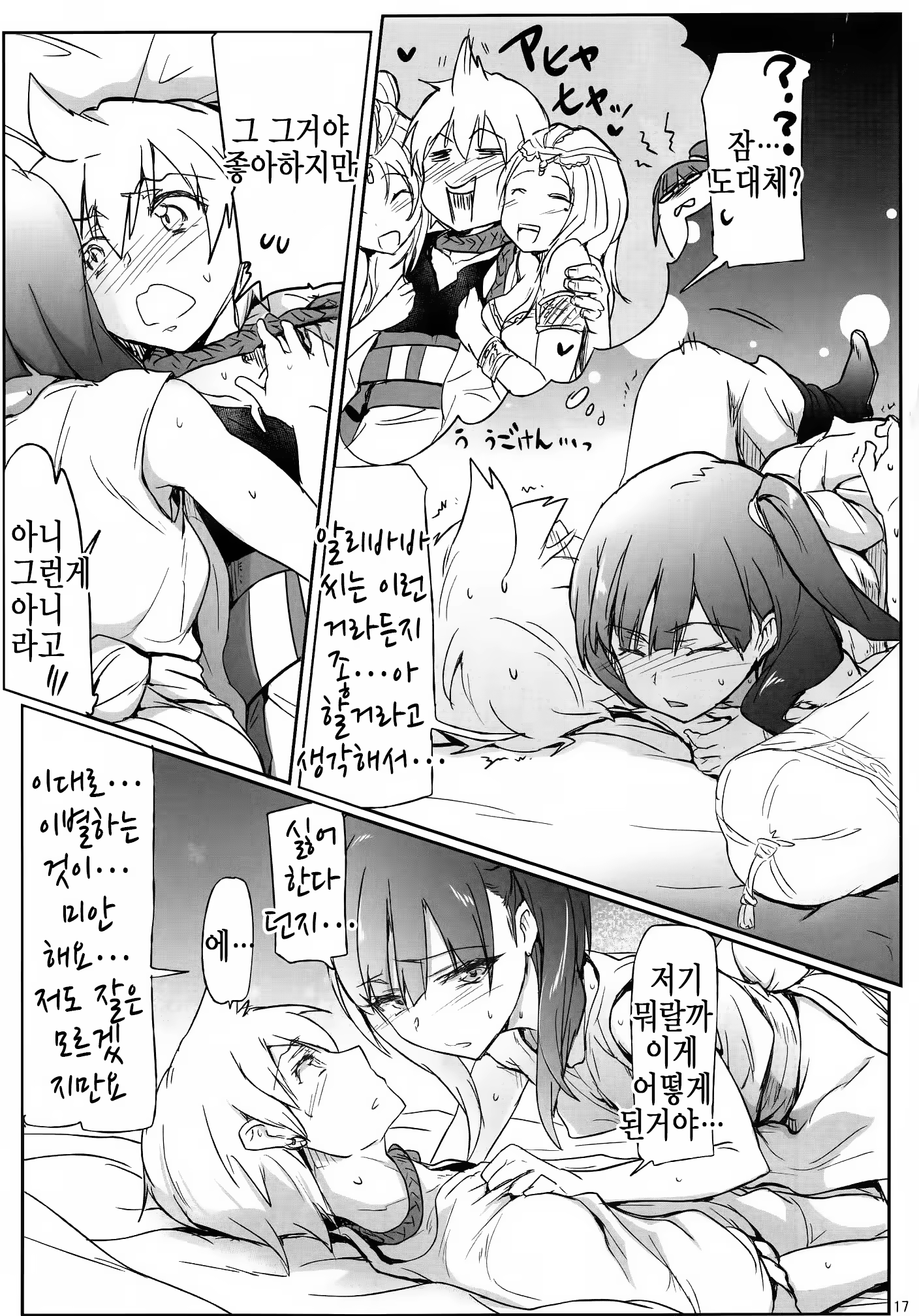 Content 1168036 - 17 페이지