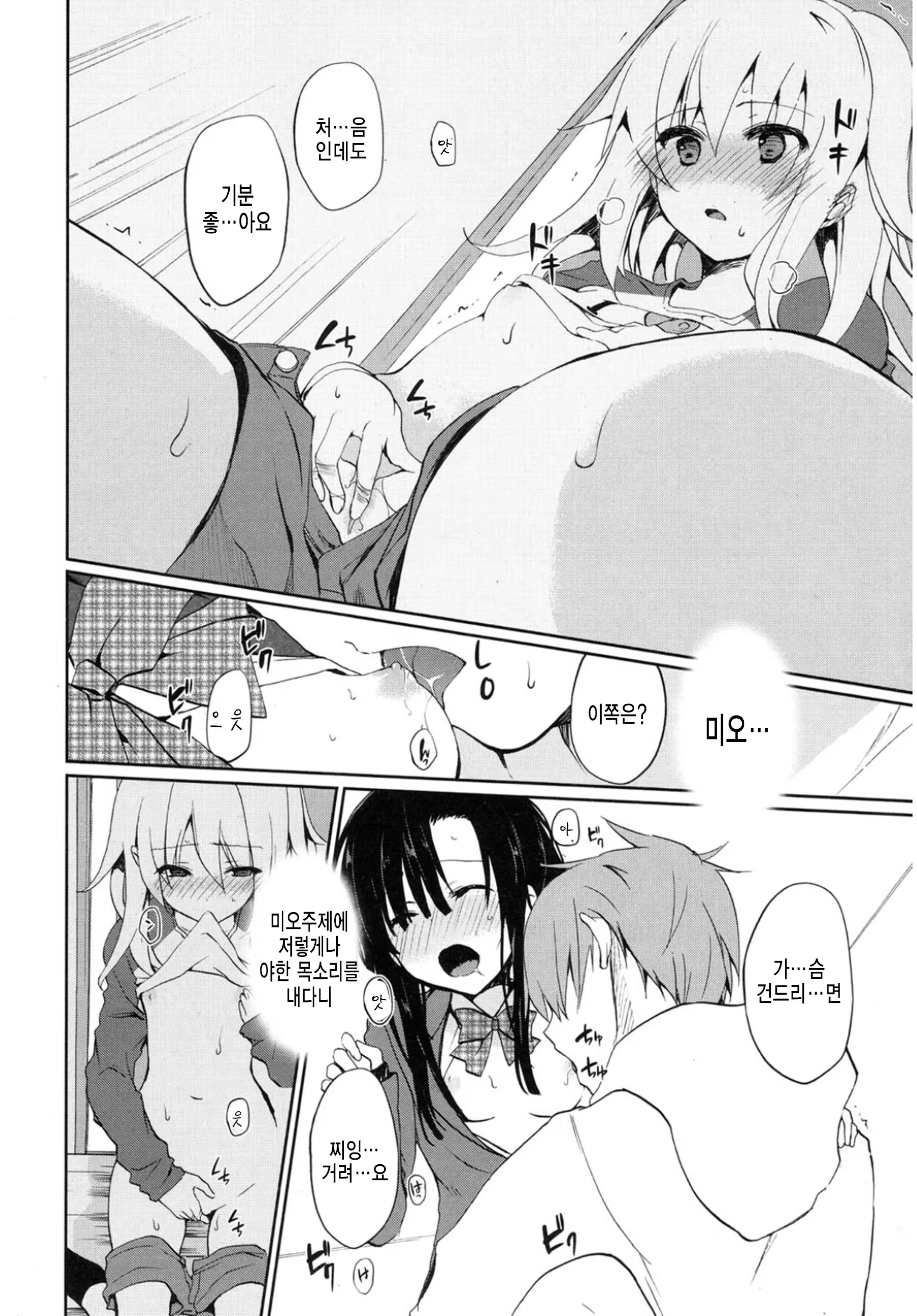 Content 1168125 - 14 페이지