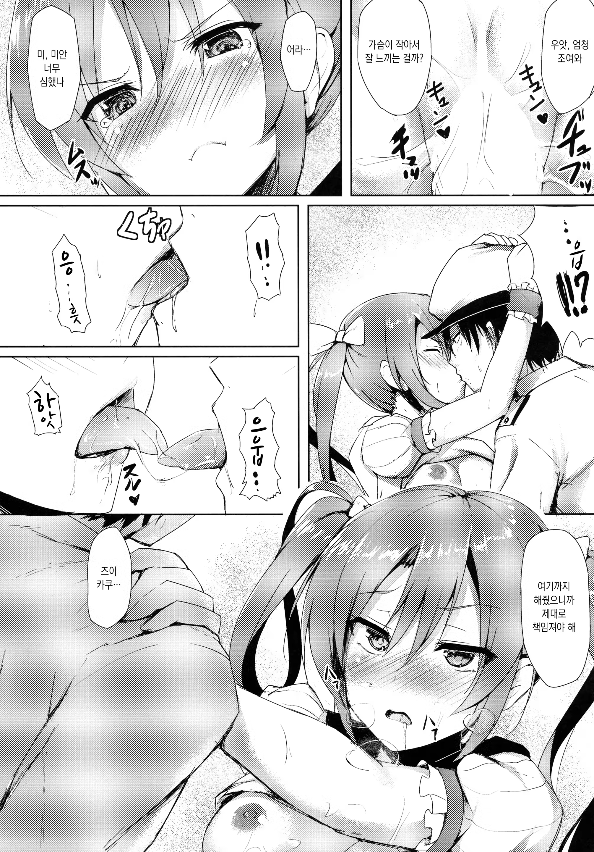 Content 1168137 - 16 페이지