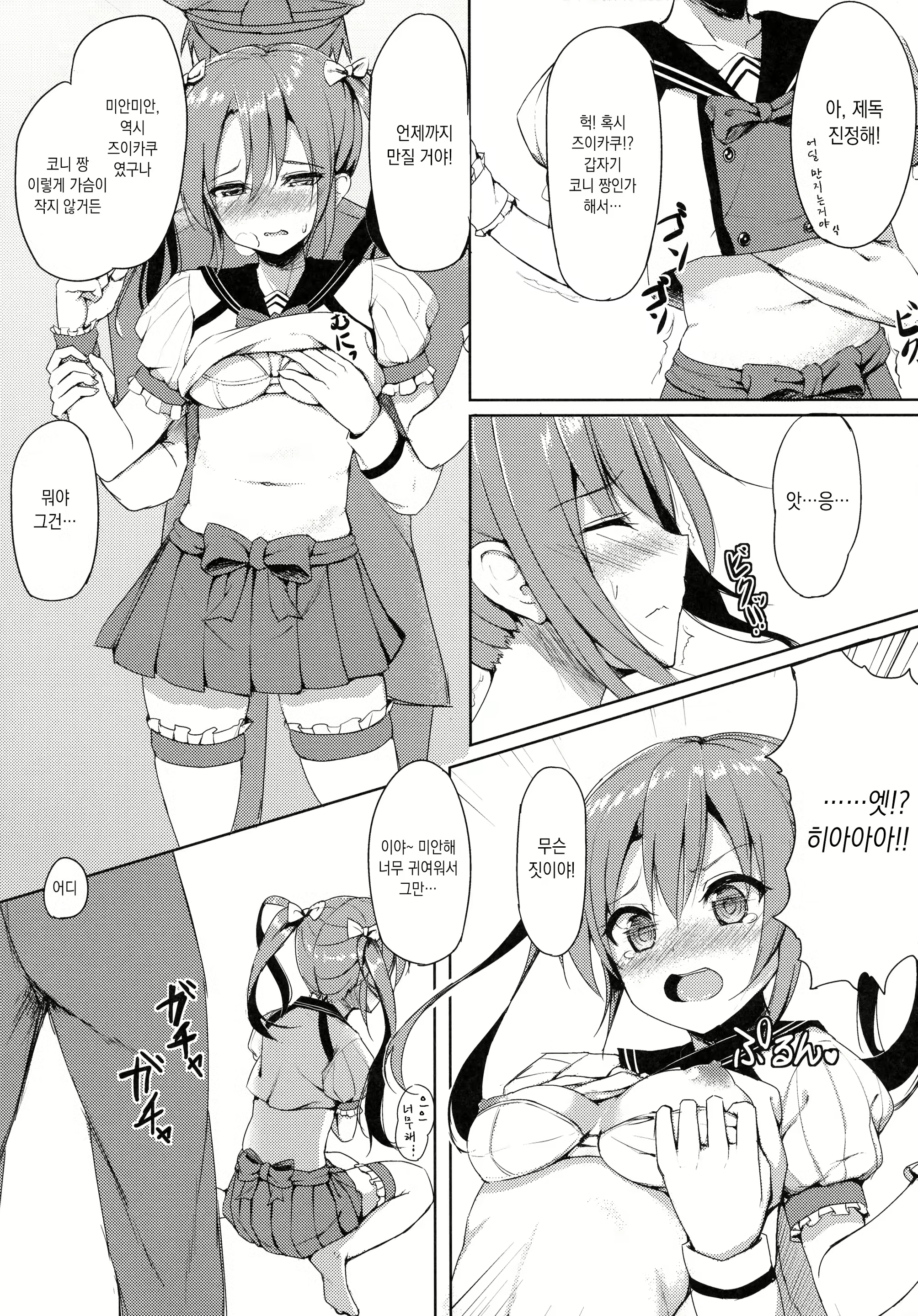 Content 1168137 - 7 페이지