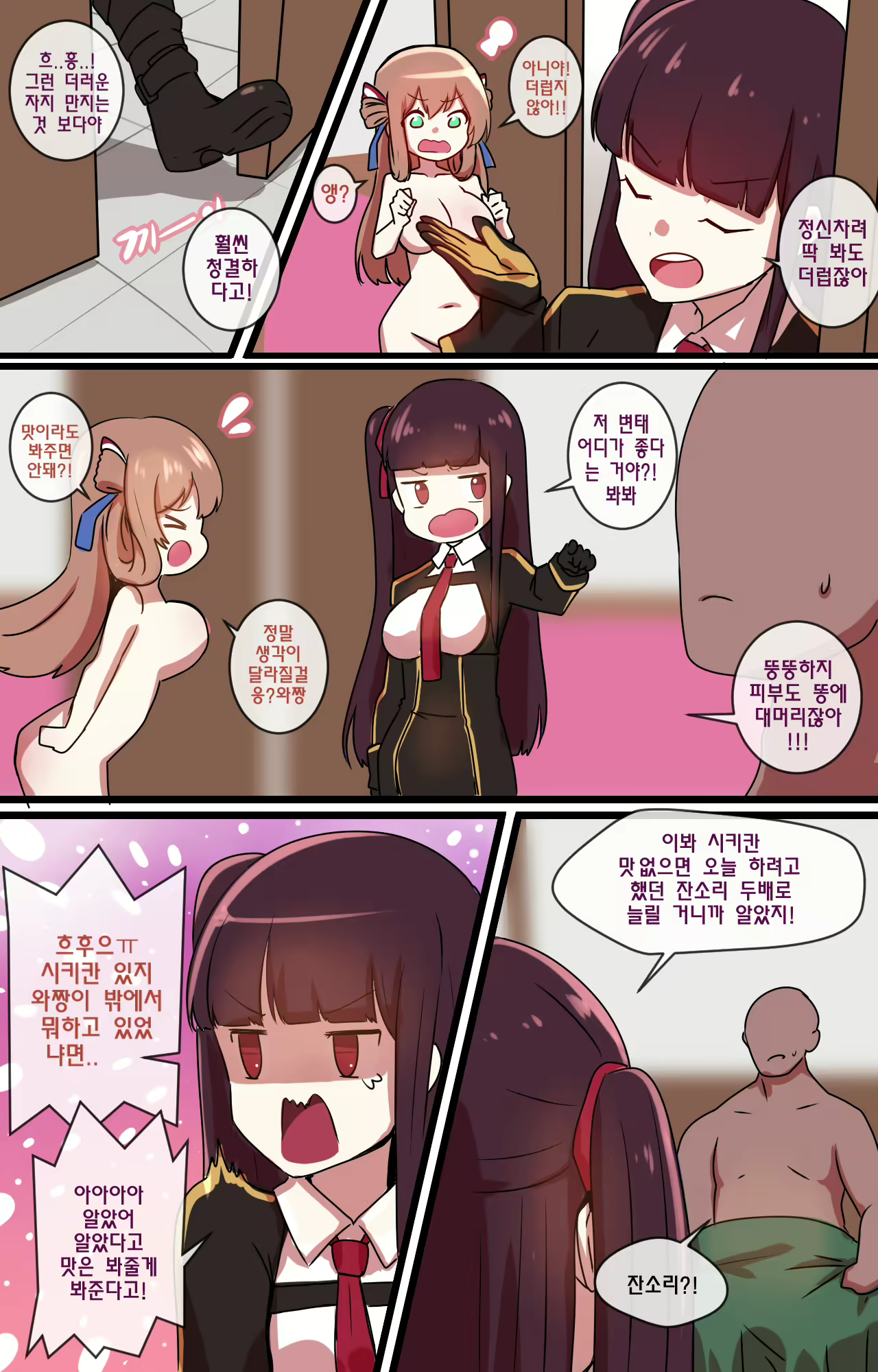 Content 1168252 - 5 페이지