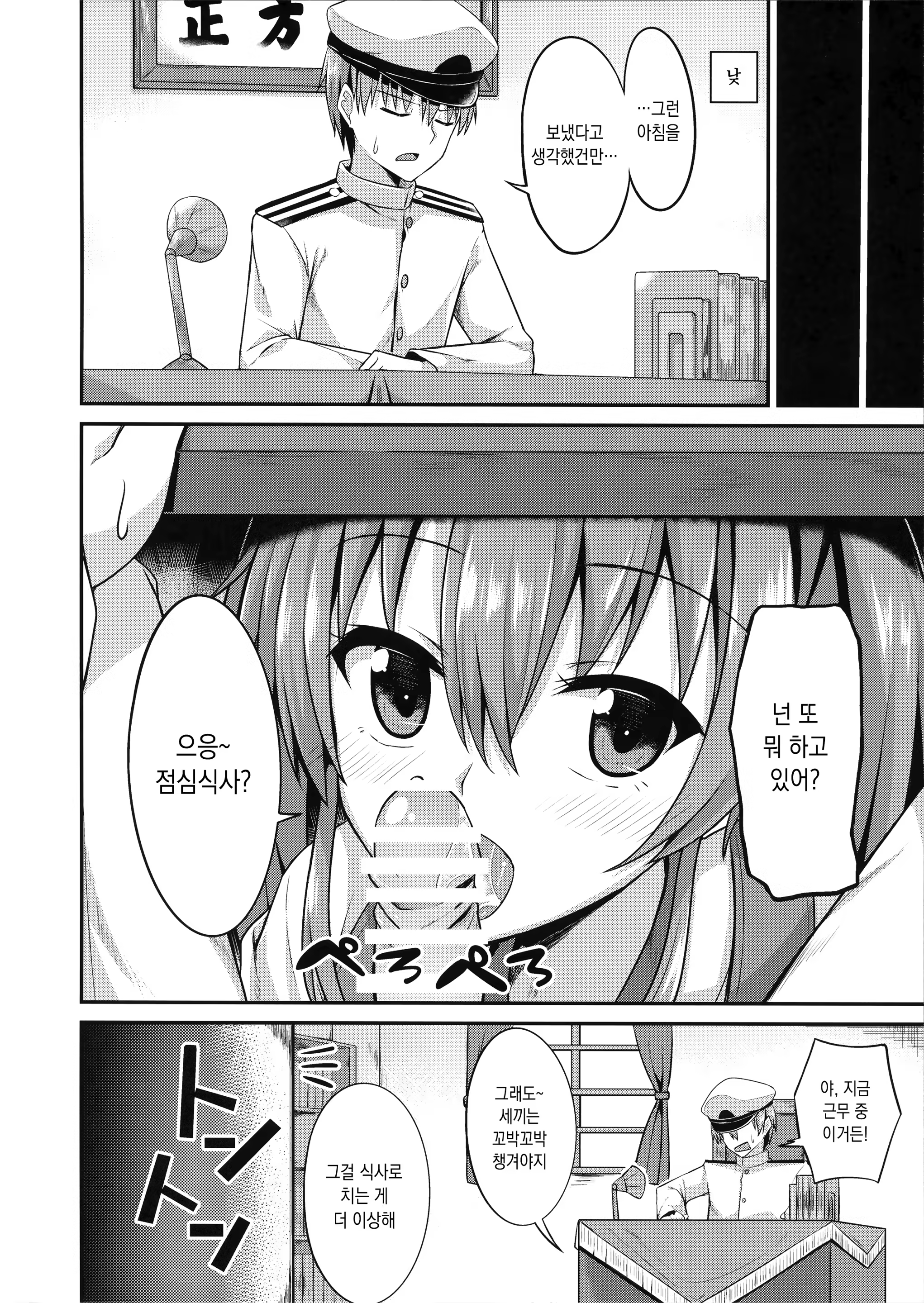 Content 1168352 - 11 페이지