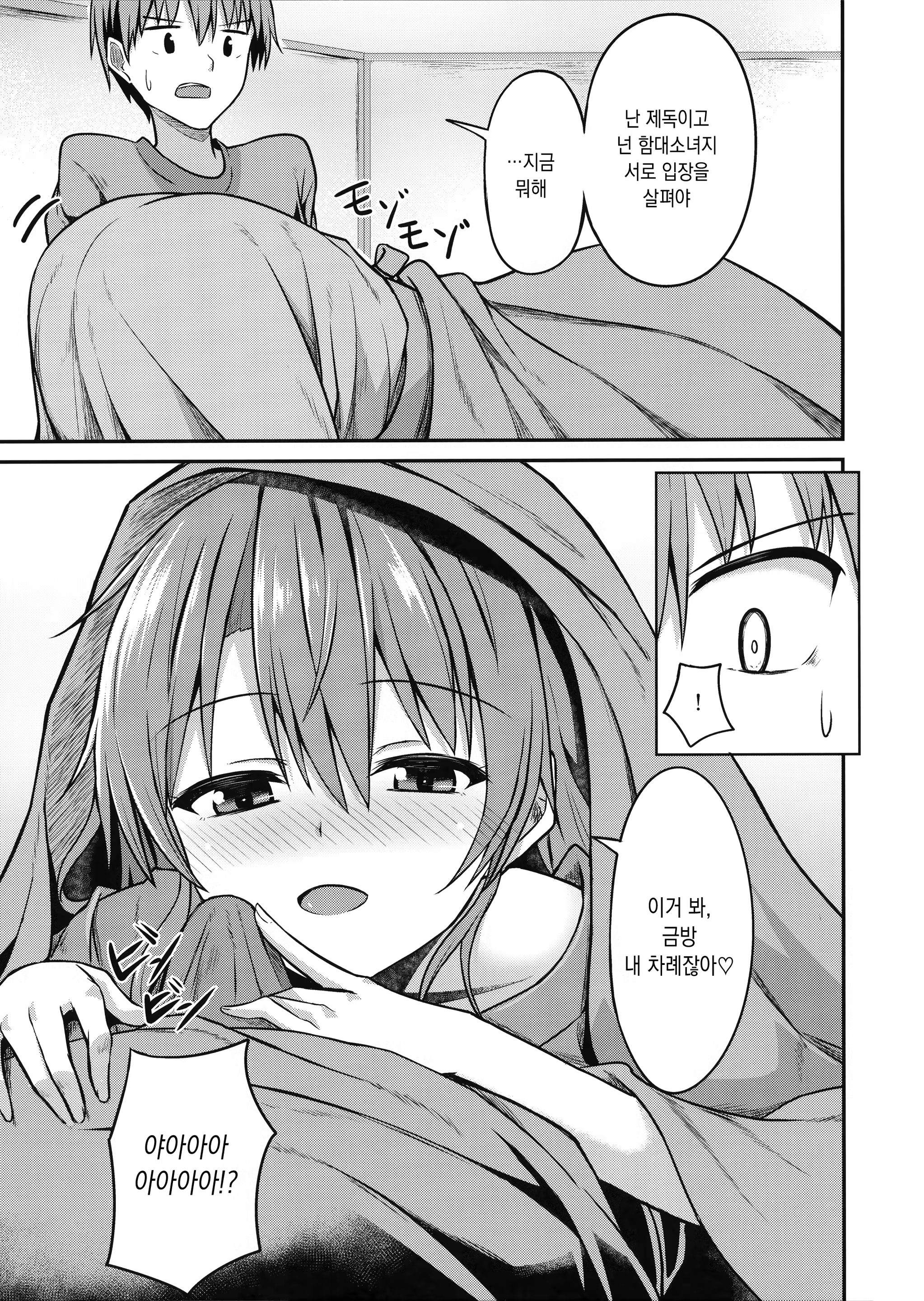 Content 1168352 - 6 페이지