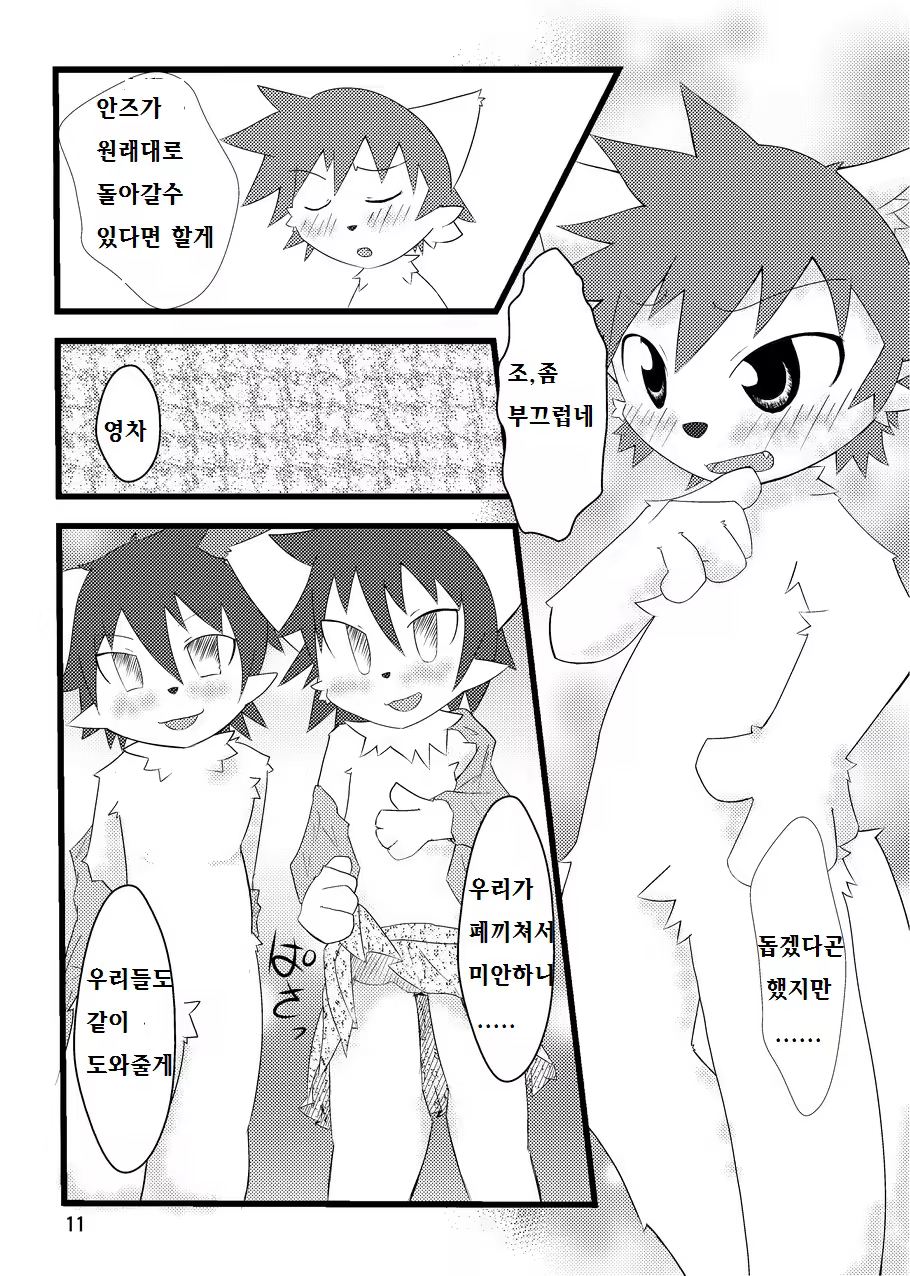 Content 1168466 - 10 페이지
