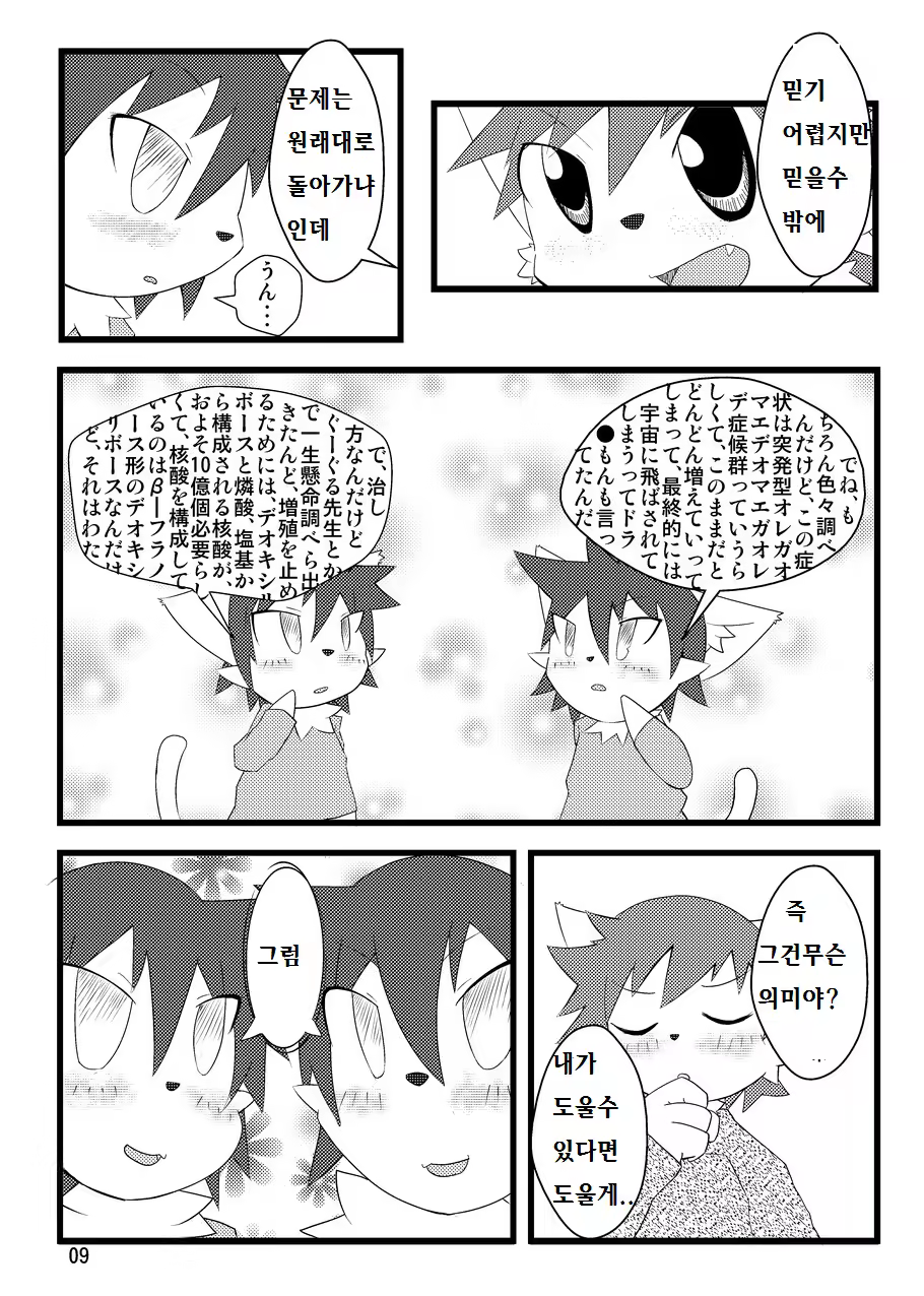 Content 1168466 - 8 페이지