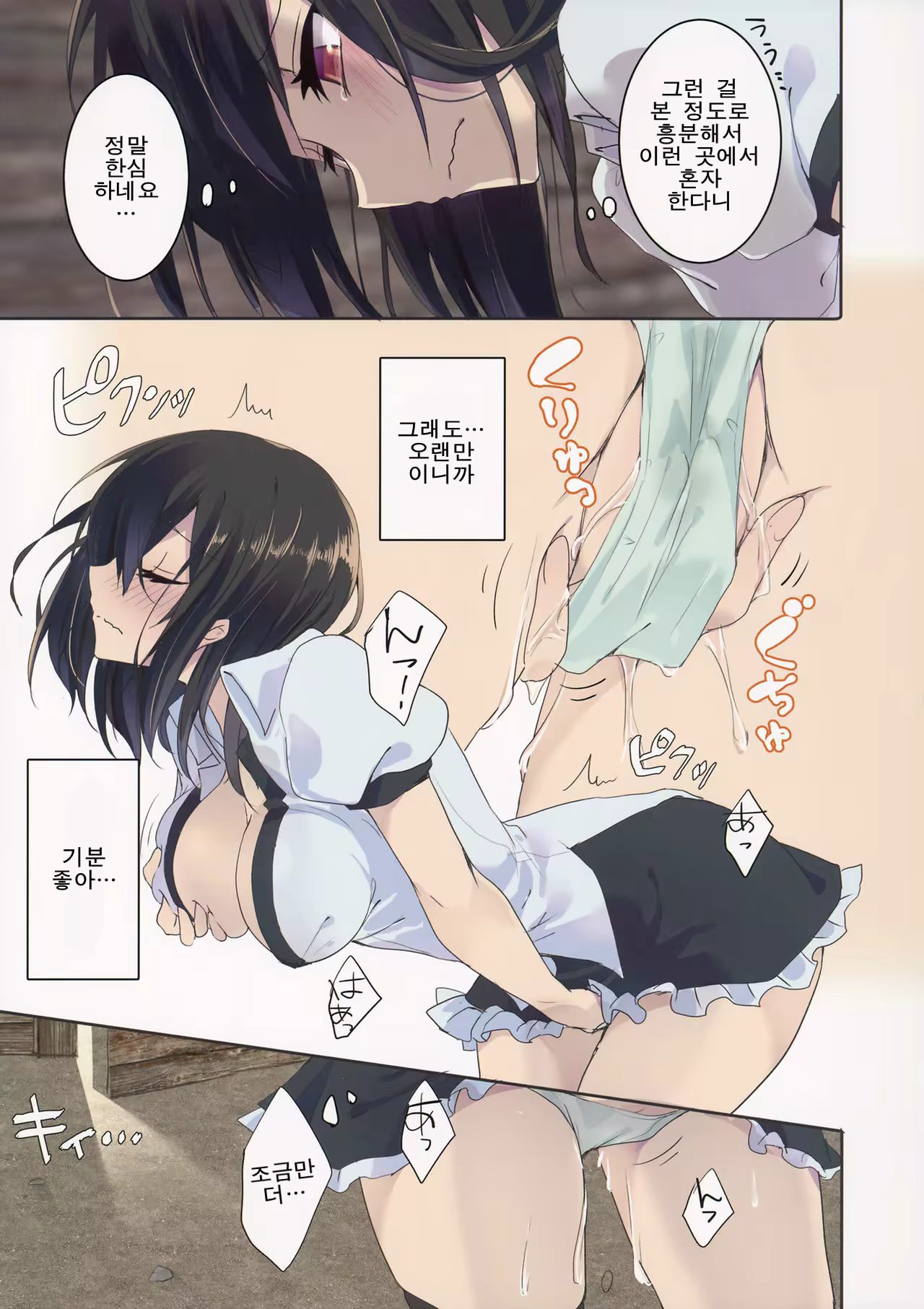 Content 1168483 - 7 페이지