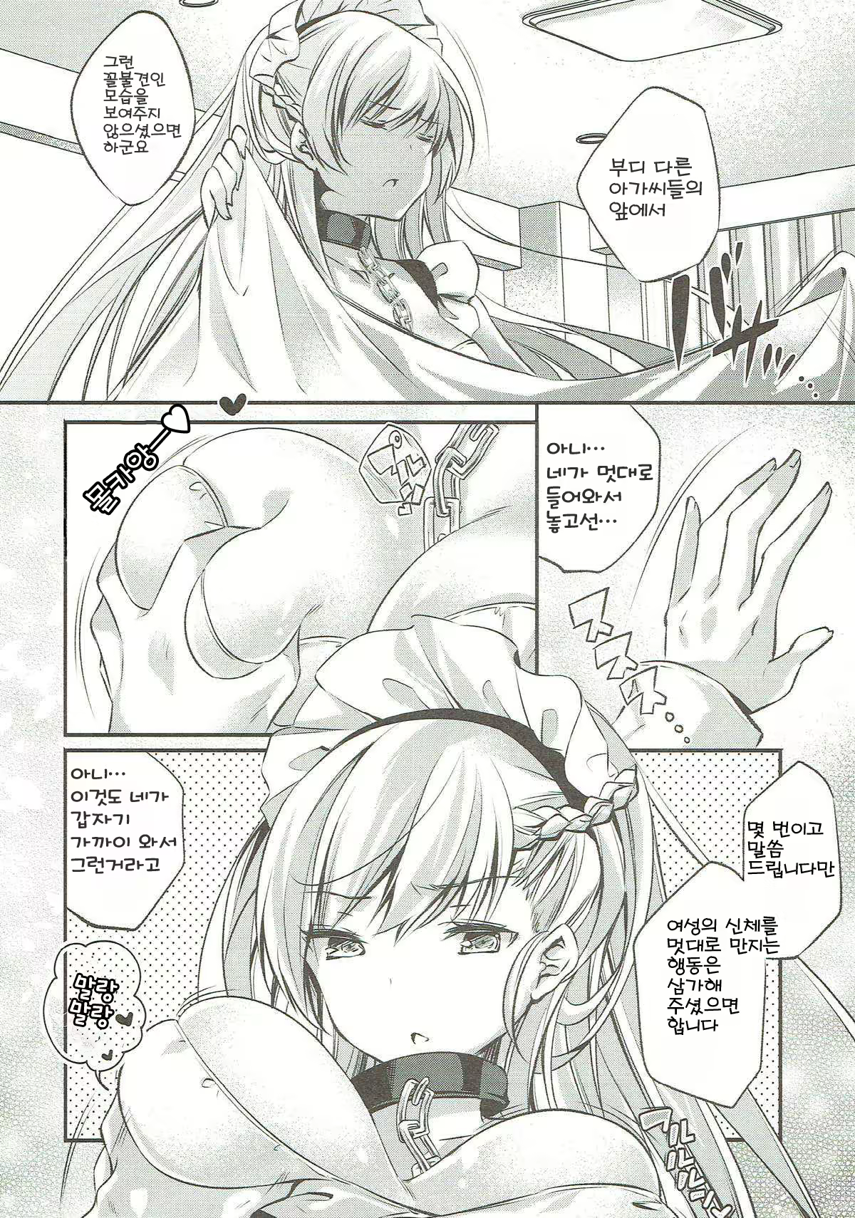 Content 1168580 - 4 페이지