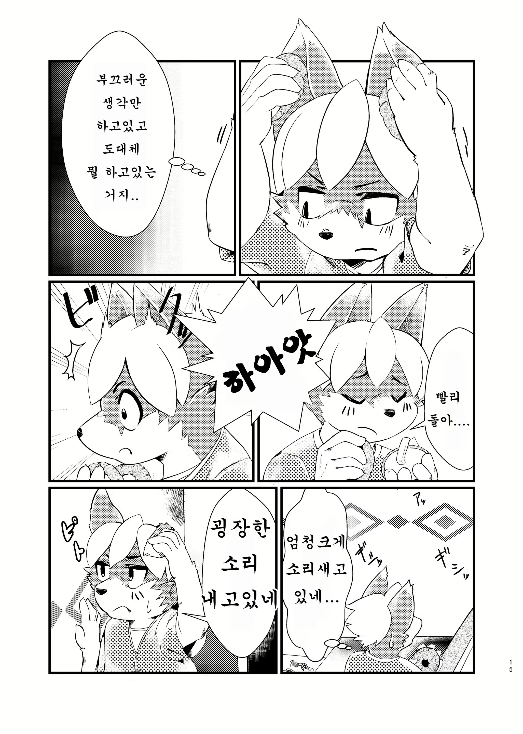 Content 1168583 - 14 페이지