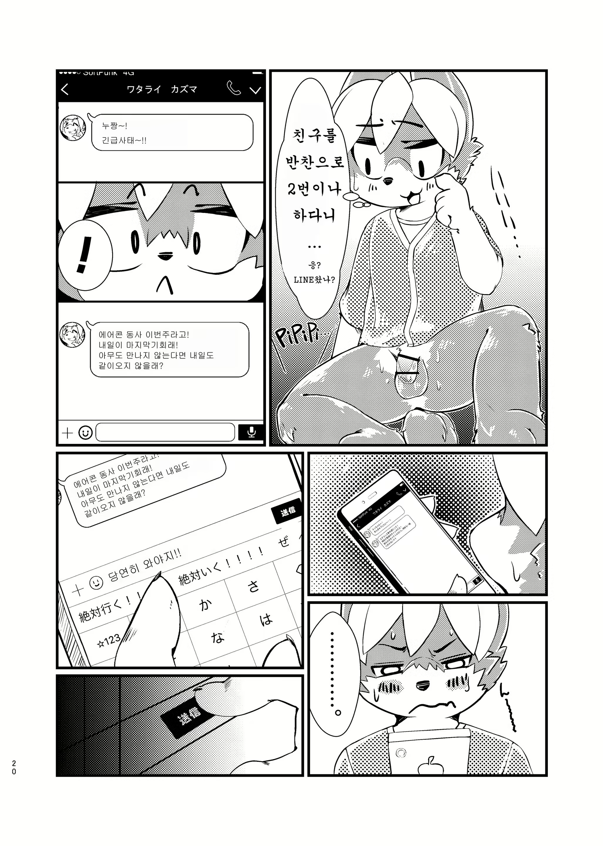 Content 1168583 - 19 페이지