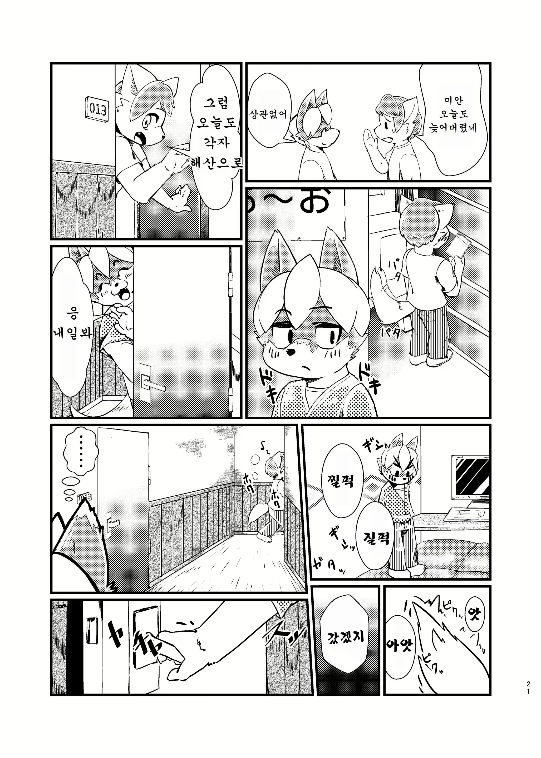 Content 1168583 - 20 페이지