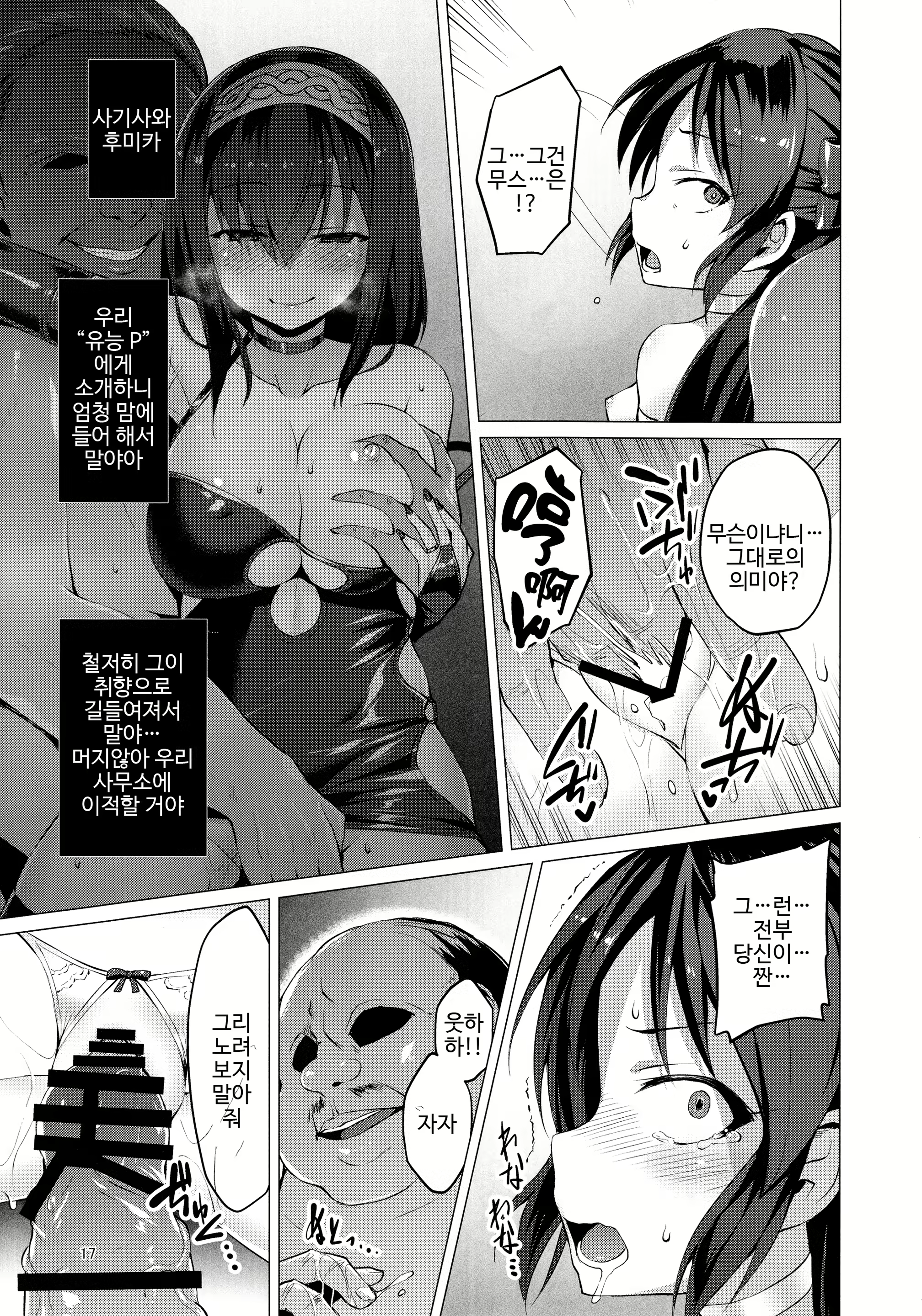 Content 1168901 - 16 페이지