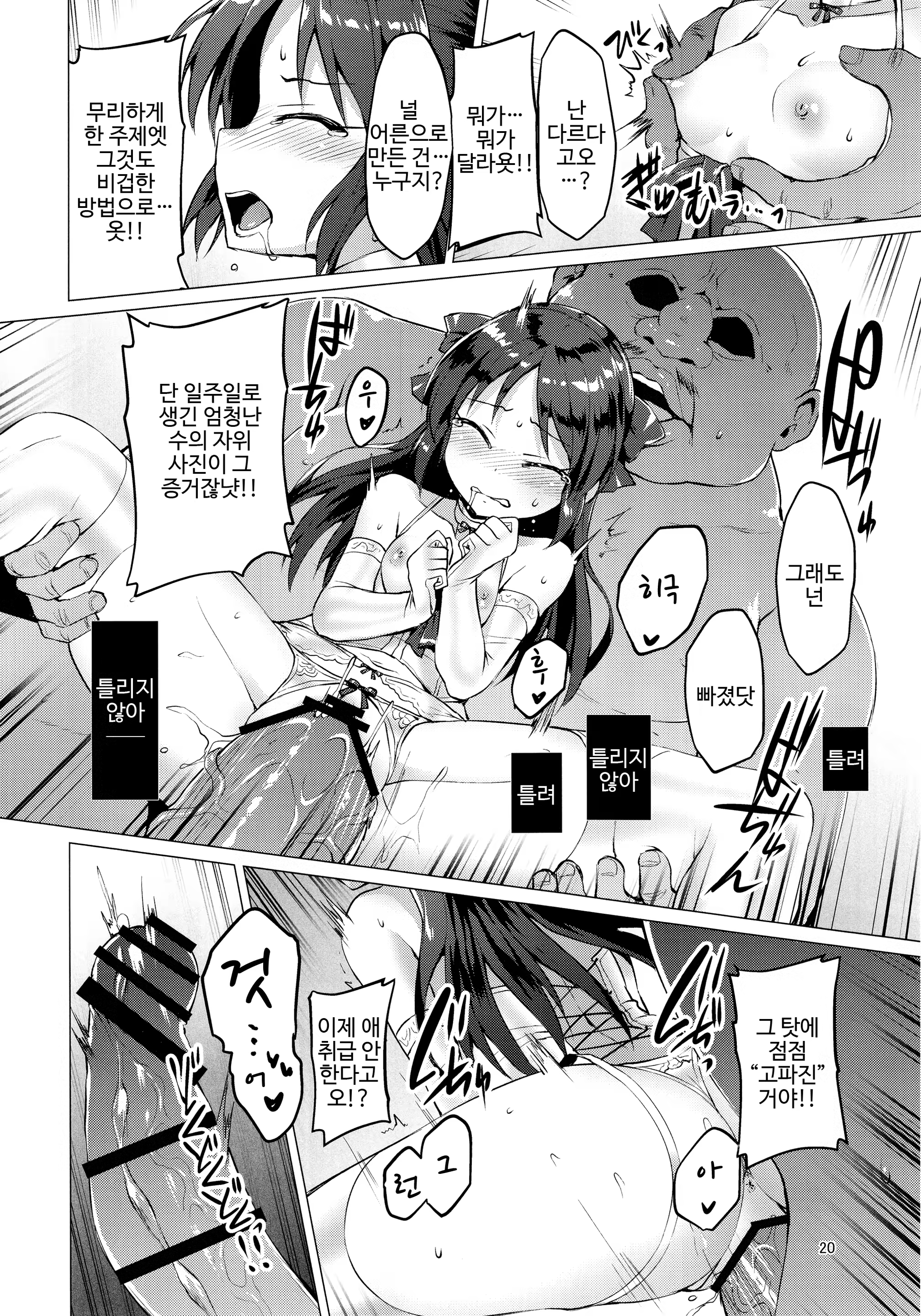 Content 1168901 - 19 페이지