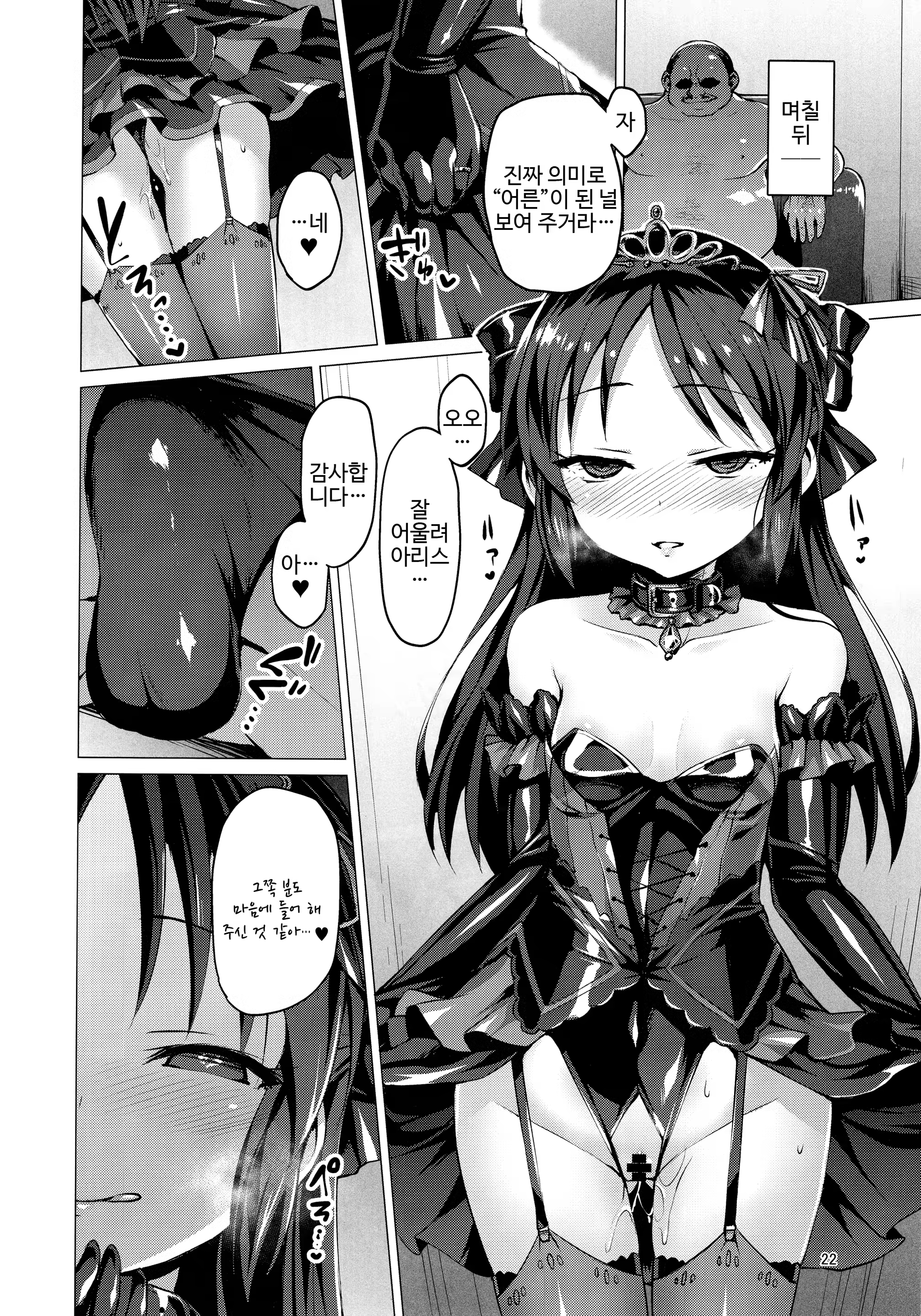 Content 1168901 - 21 페이지
