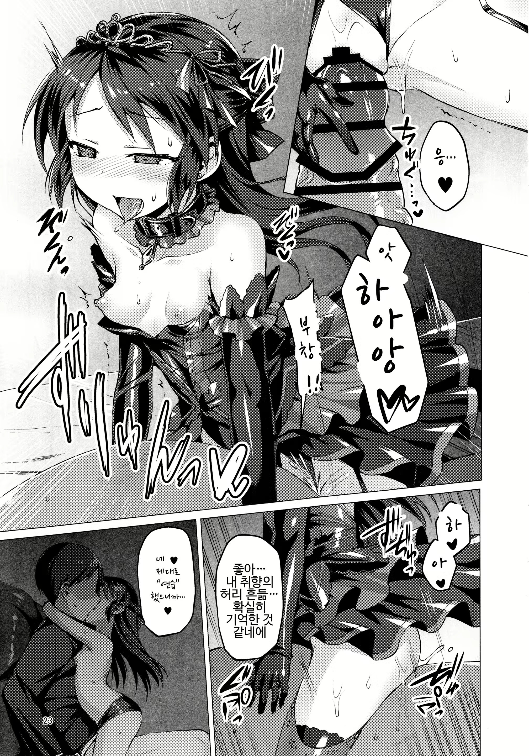 Content 1168901 - 22 페이지