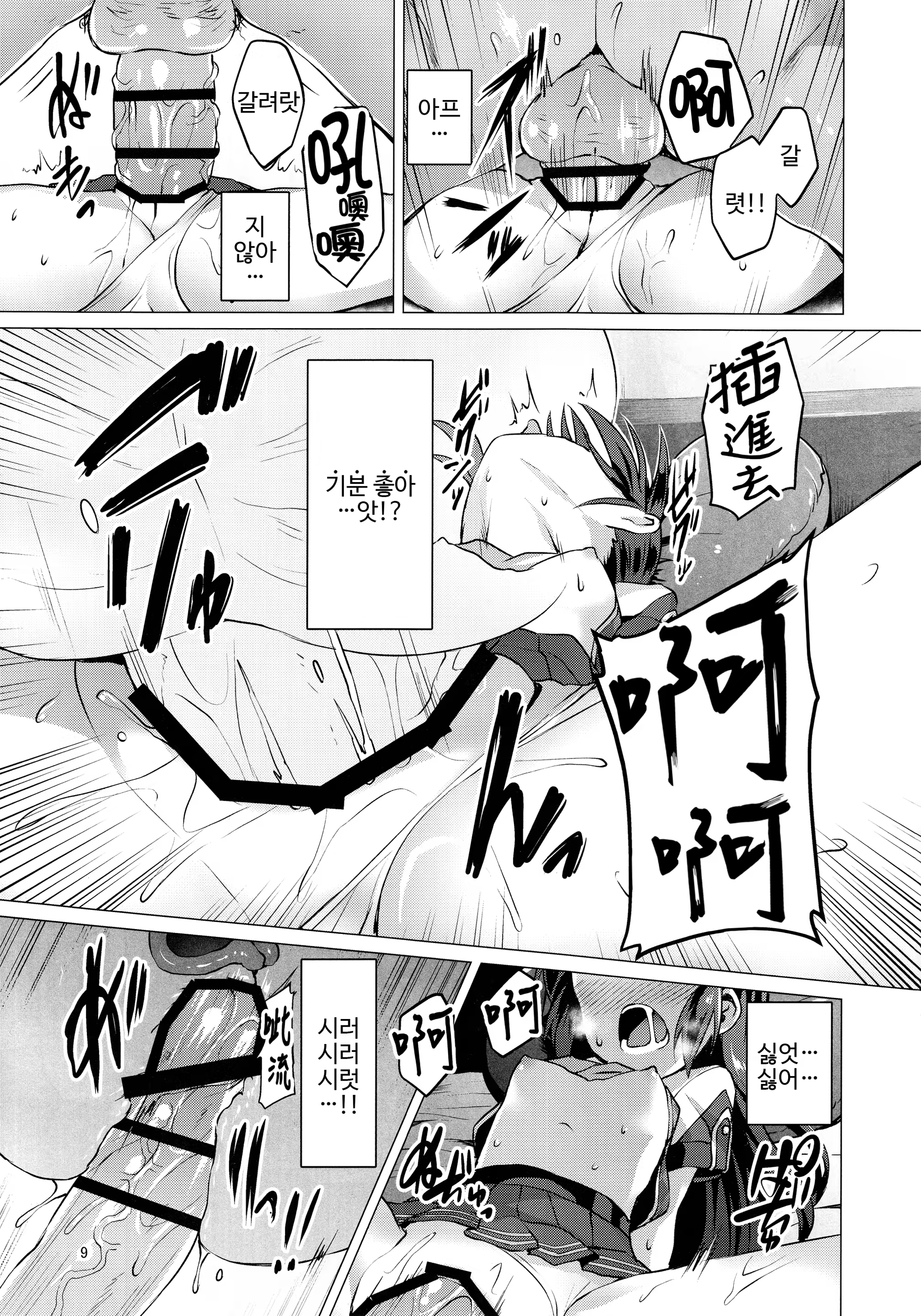 Content 1168901 - 8 페이지