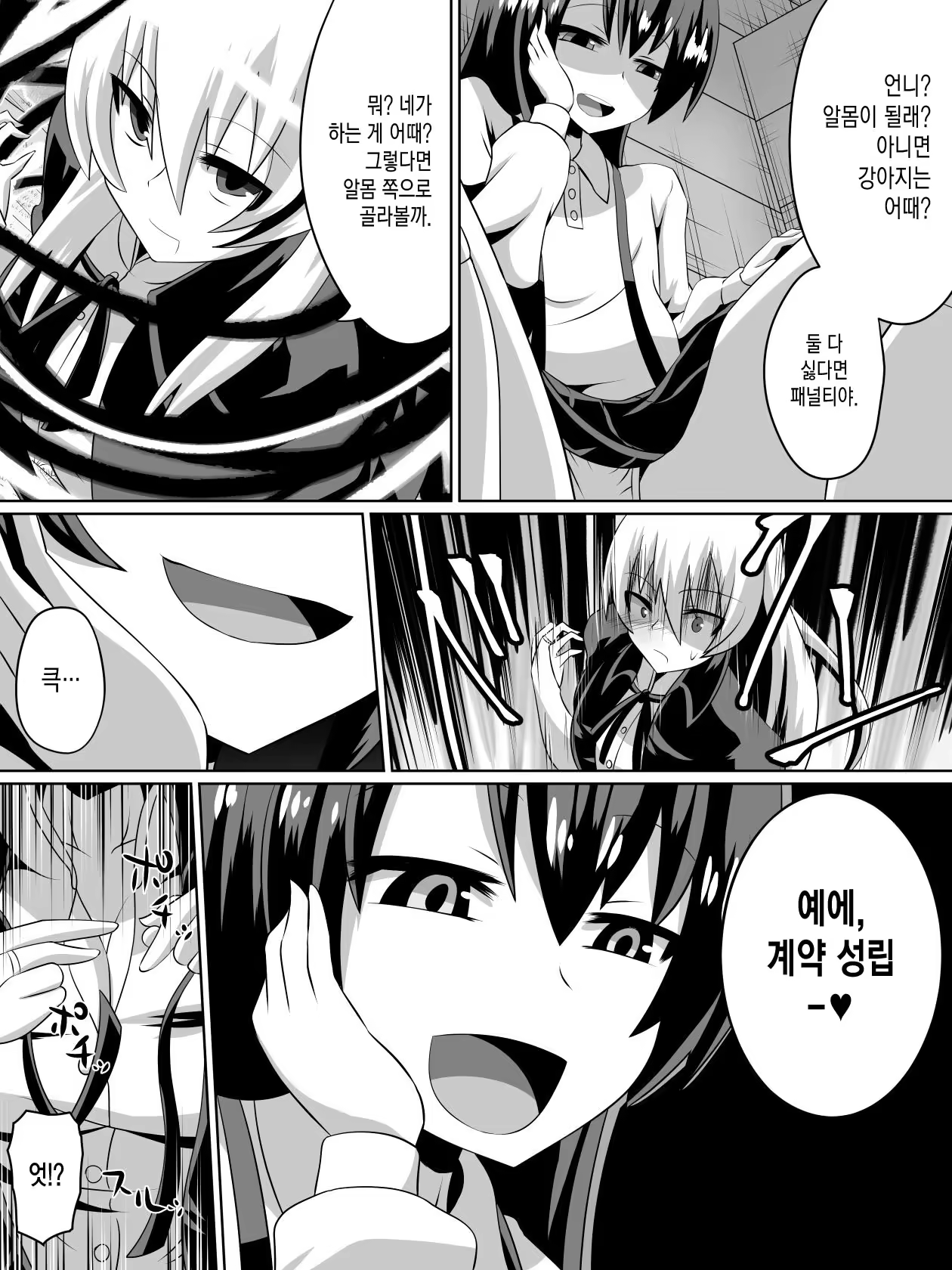 Content 1168953 - 2 페이지