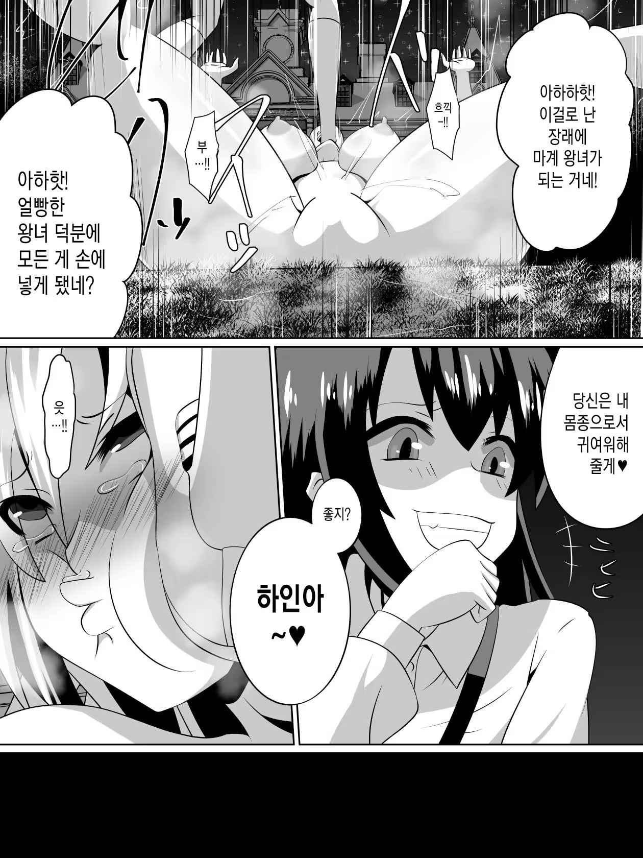 Content 1168953 - 9 페이지