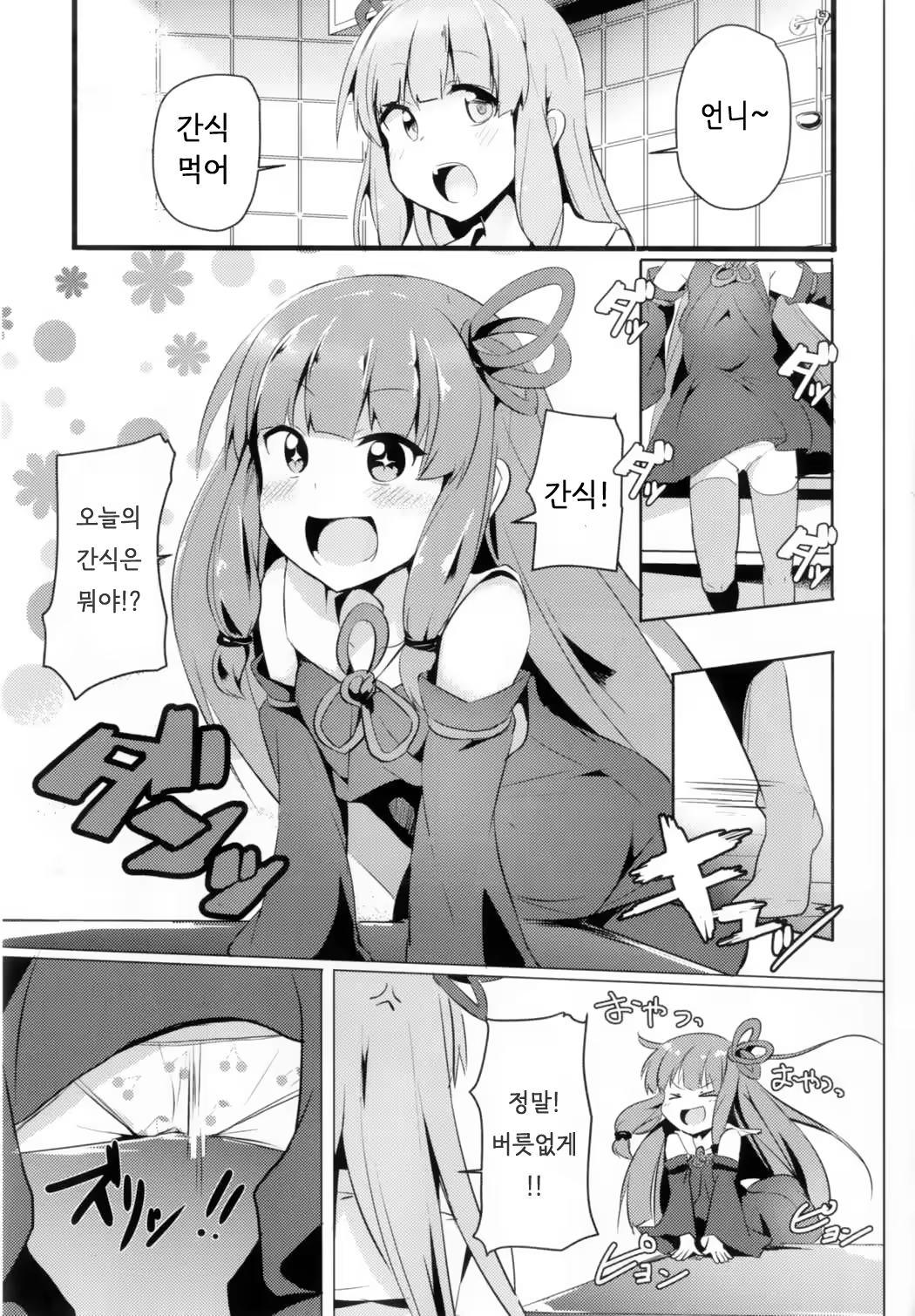 Content 1169221 - 3 페이지