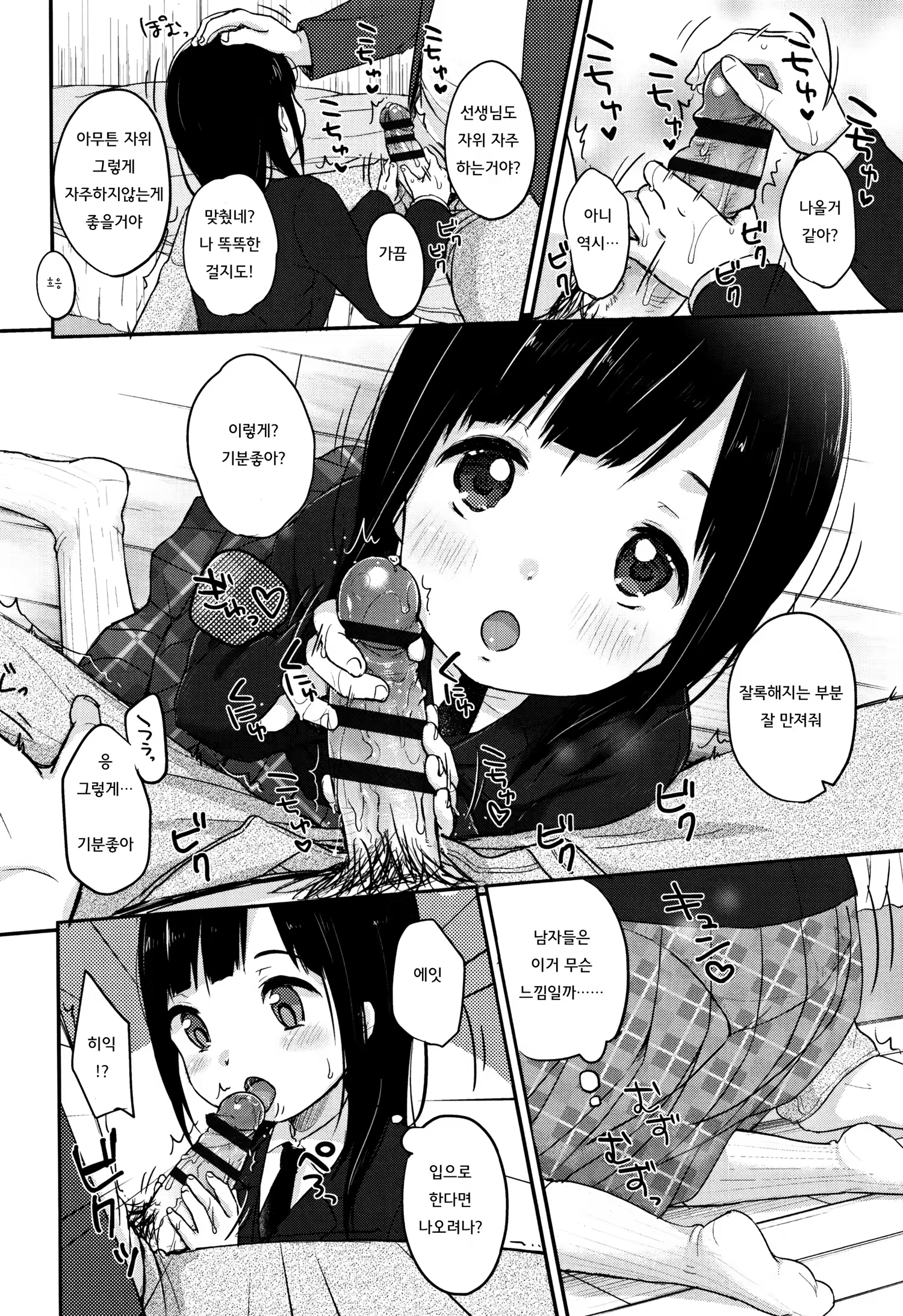 Content 1169329 - 174 페이지