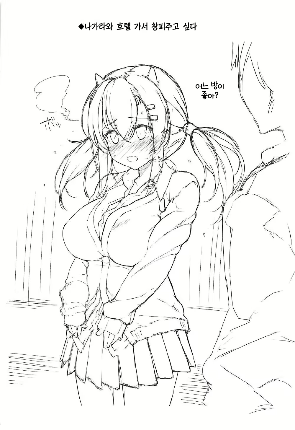 Content 1169342 - 15 페이지