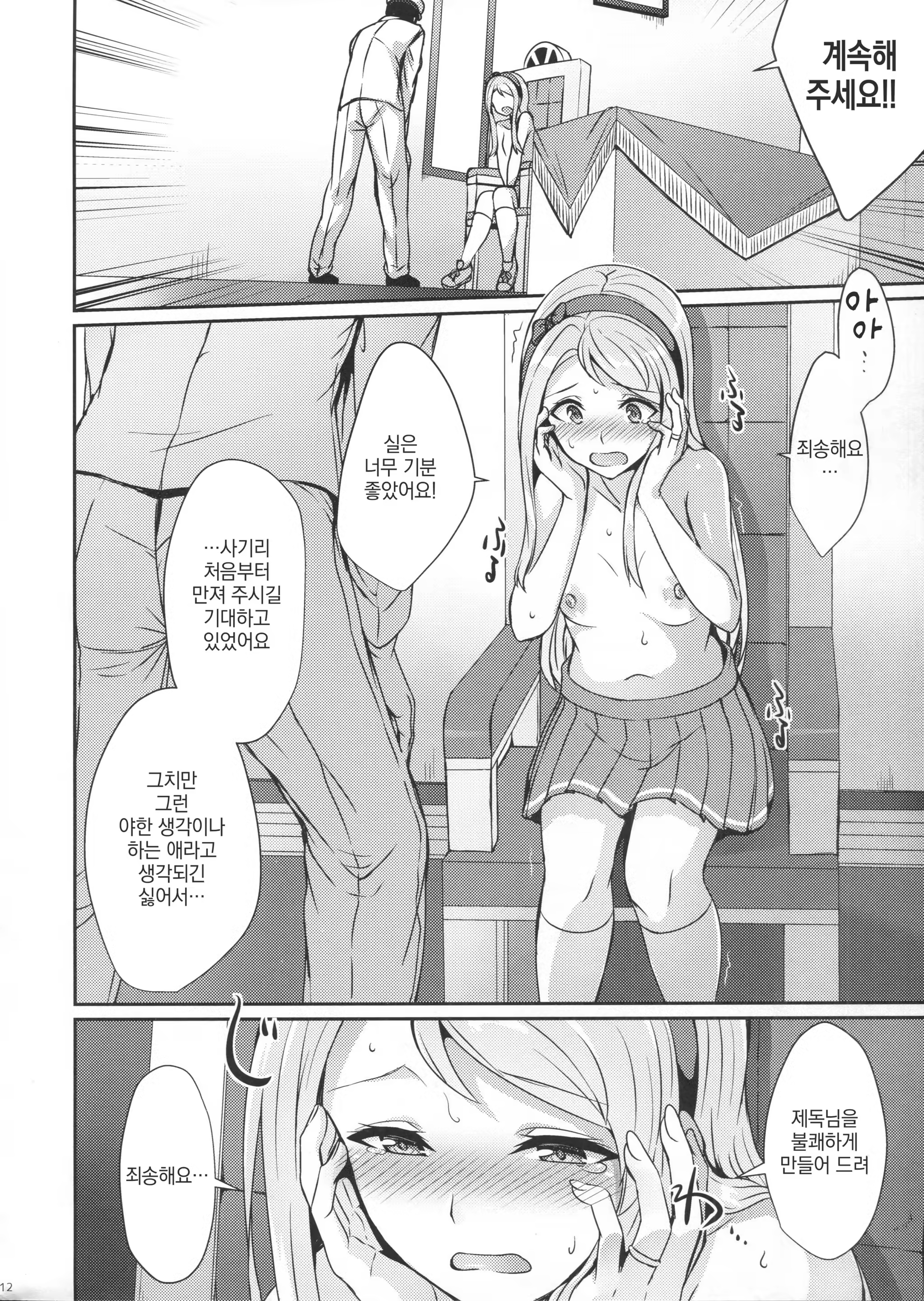 Content 1169385 - 11 페이지