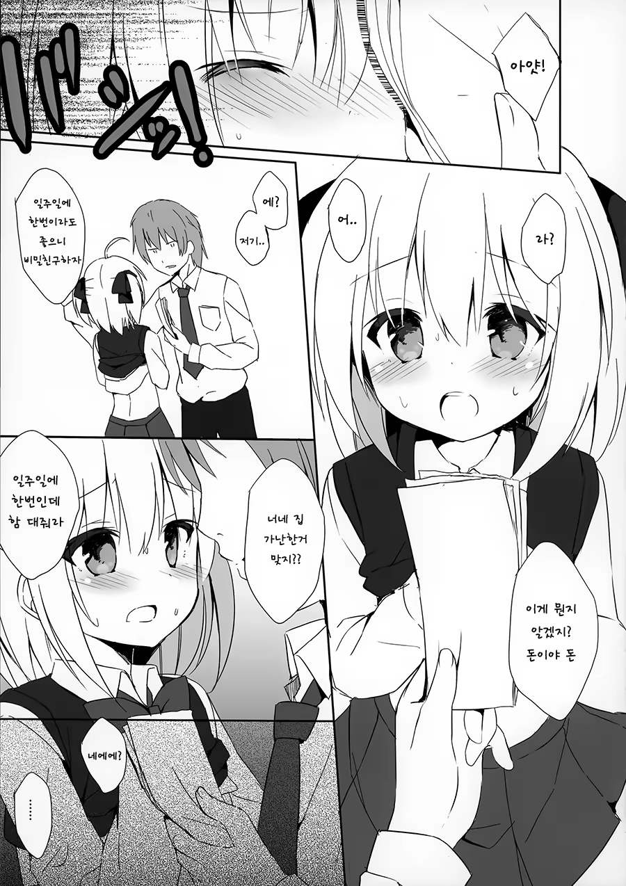Content 1169441 - 6 페이지