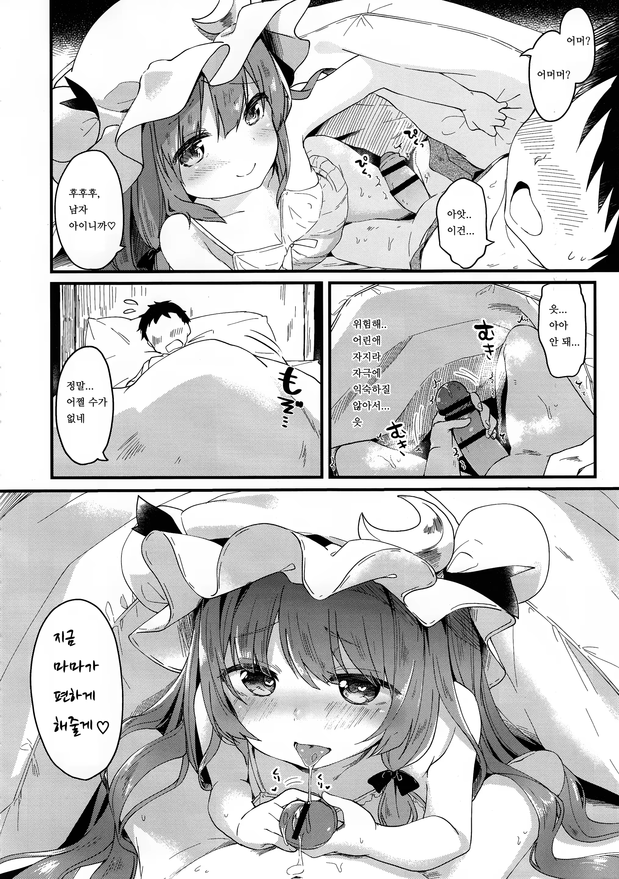 Content 1169528 - 11 페이지