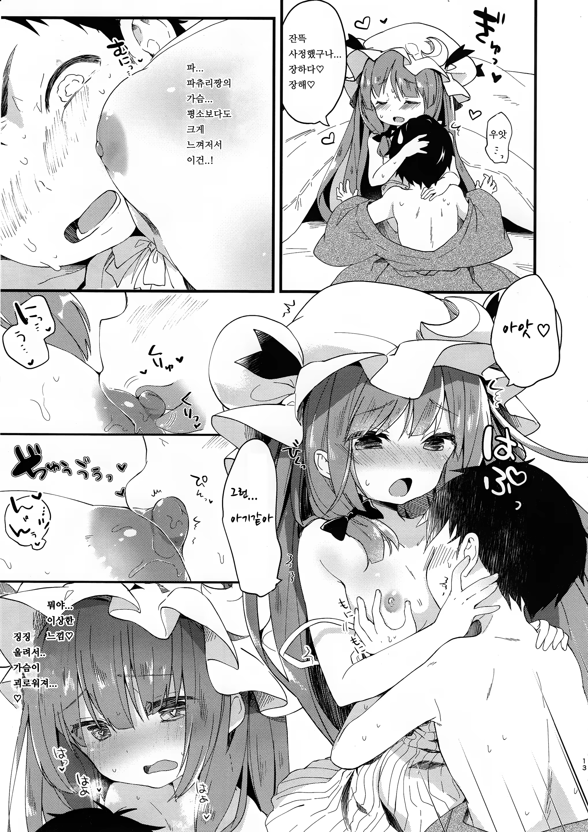 Content 1169528 - 14 페이지