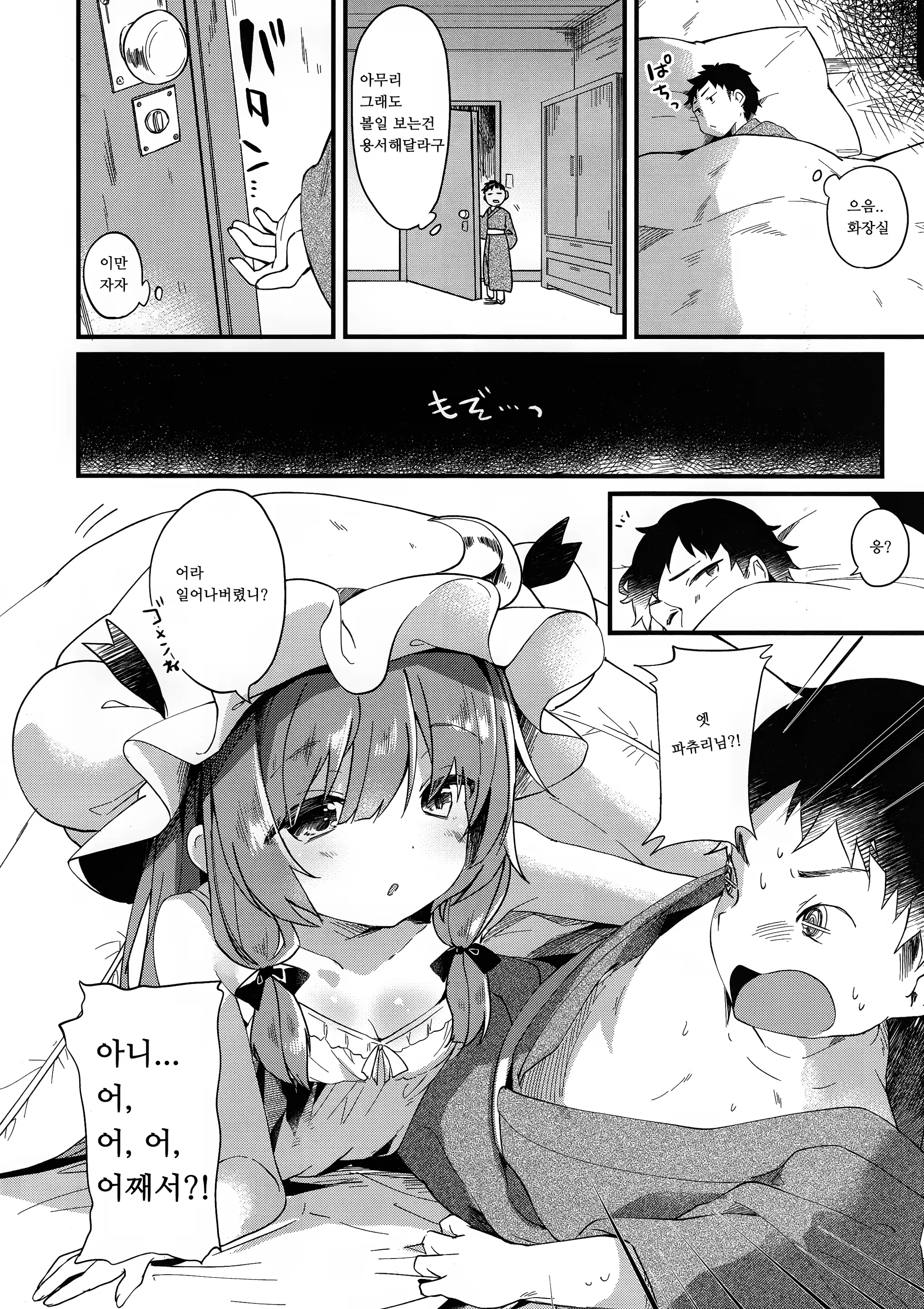 Content 1169528 - 9 페이지