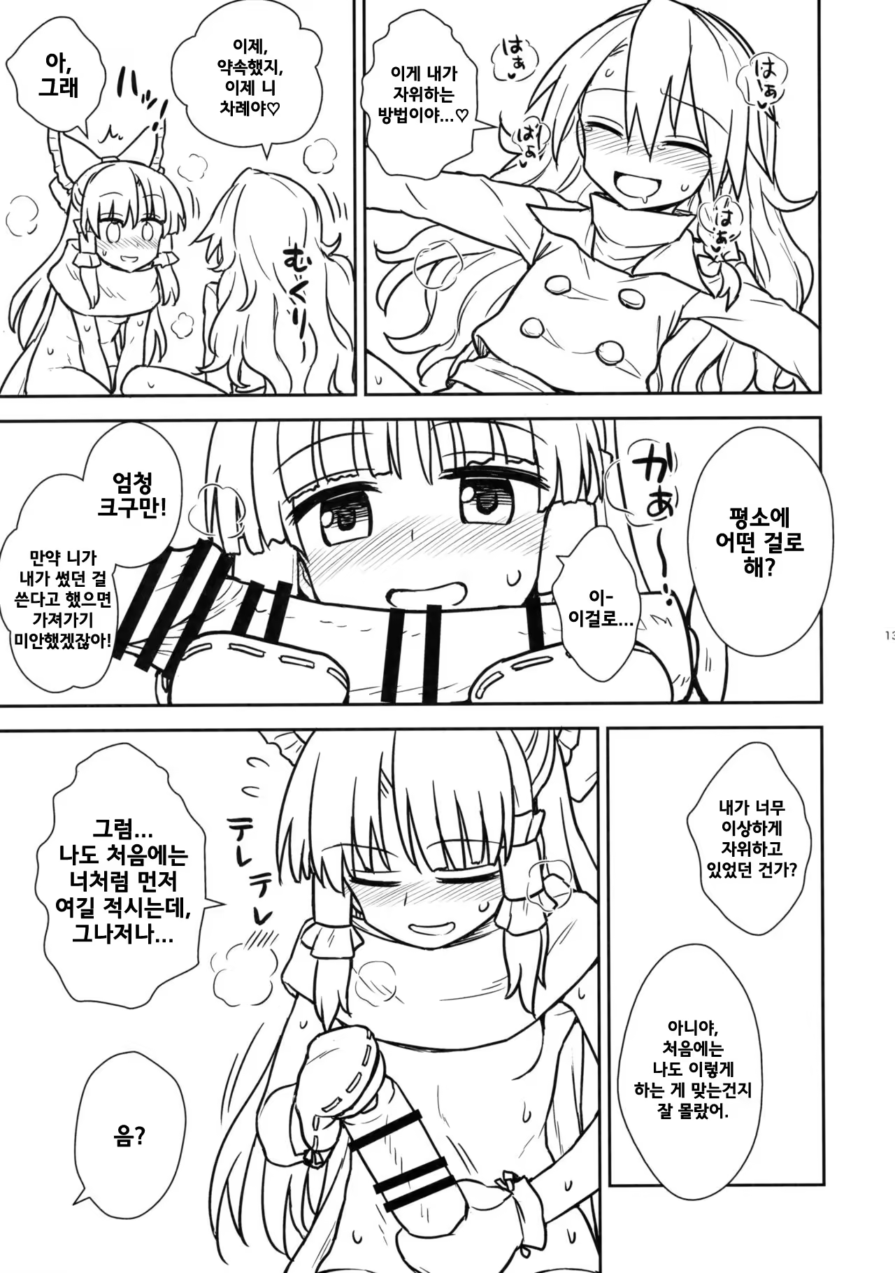 Content 1169784 - 12 페이지