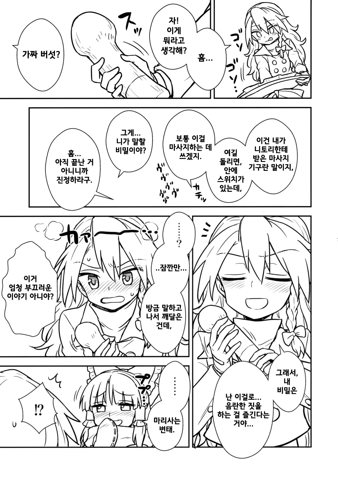 Content 1169784 - 6 페이지