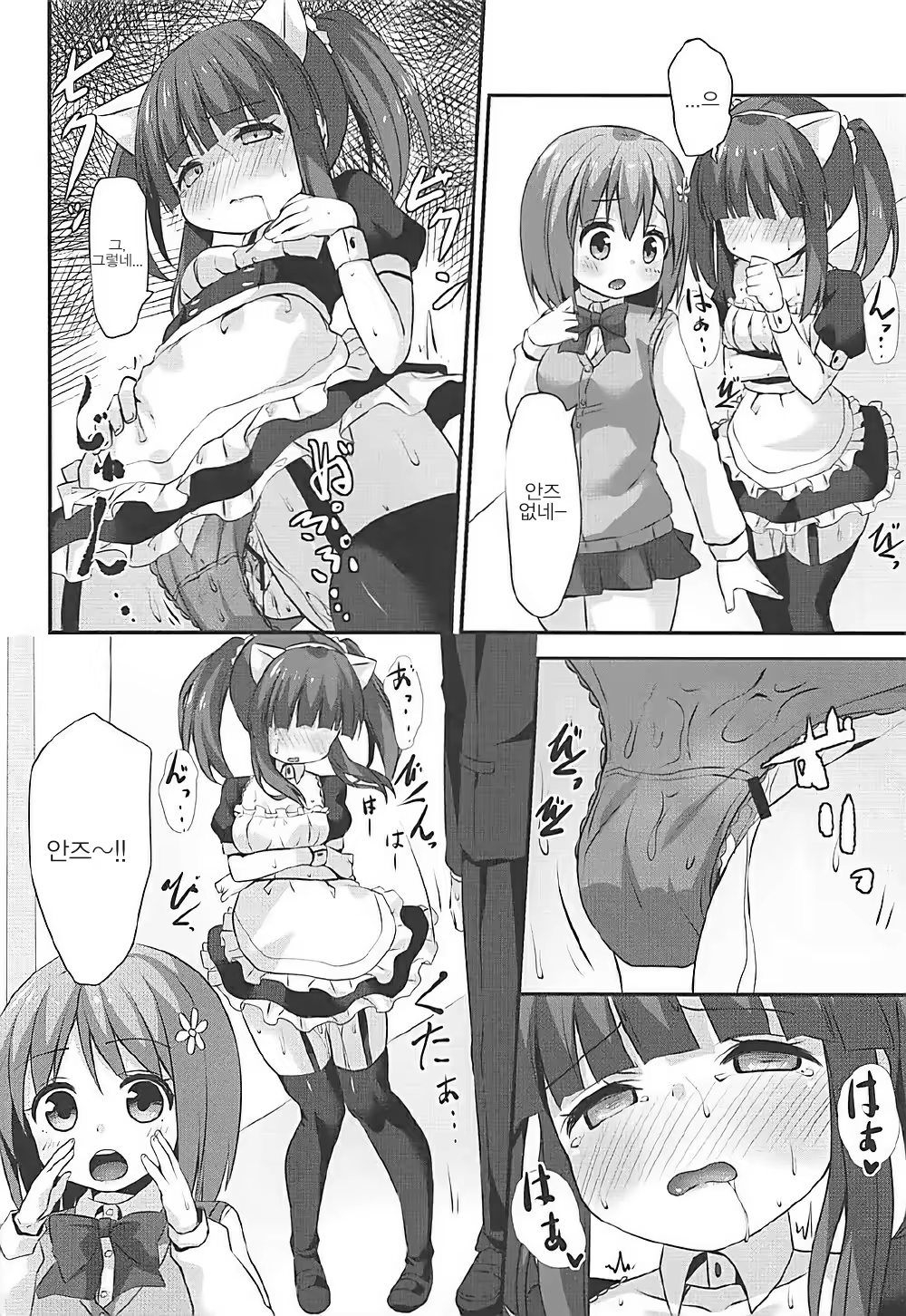 Content 1169811 - 11 페이지