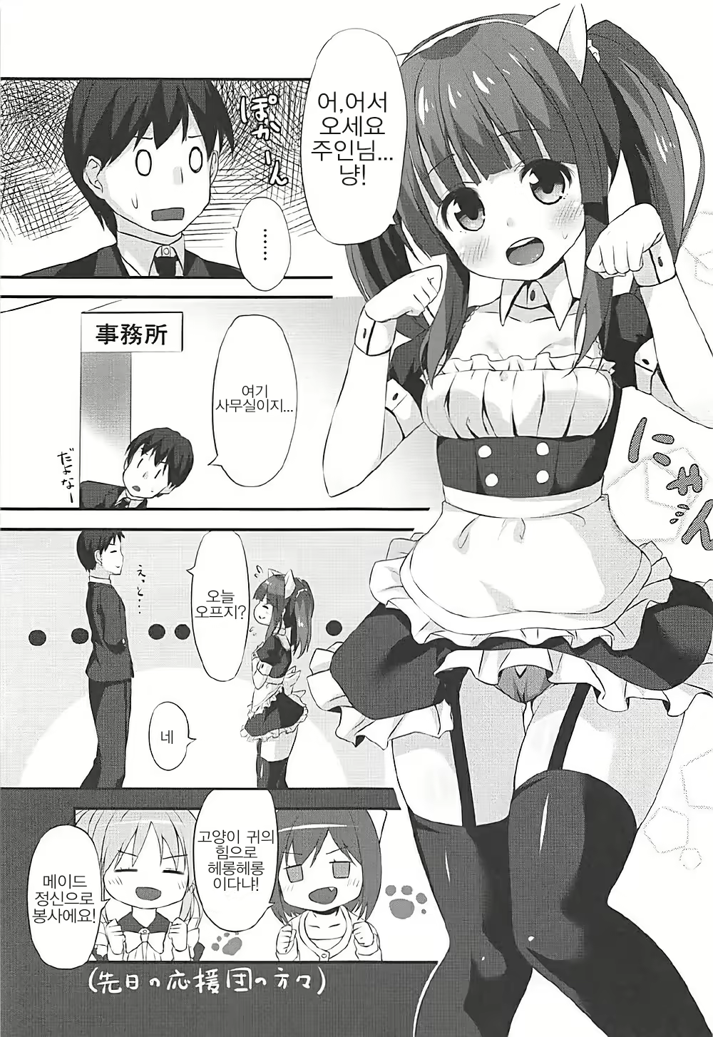 Content 1169811 - 2 페이지