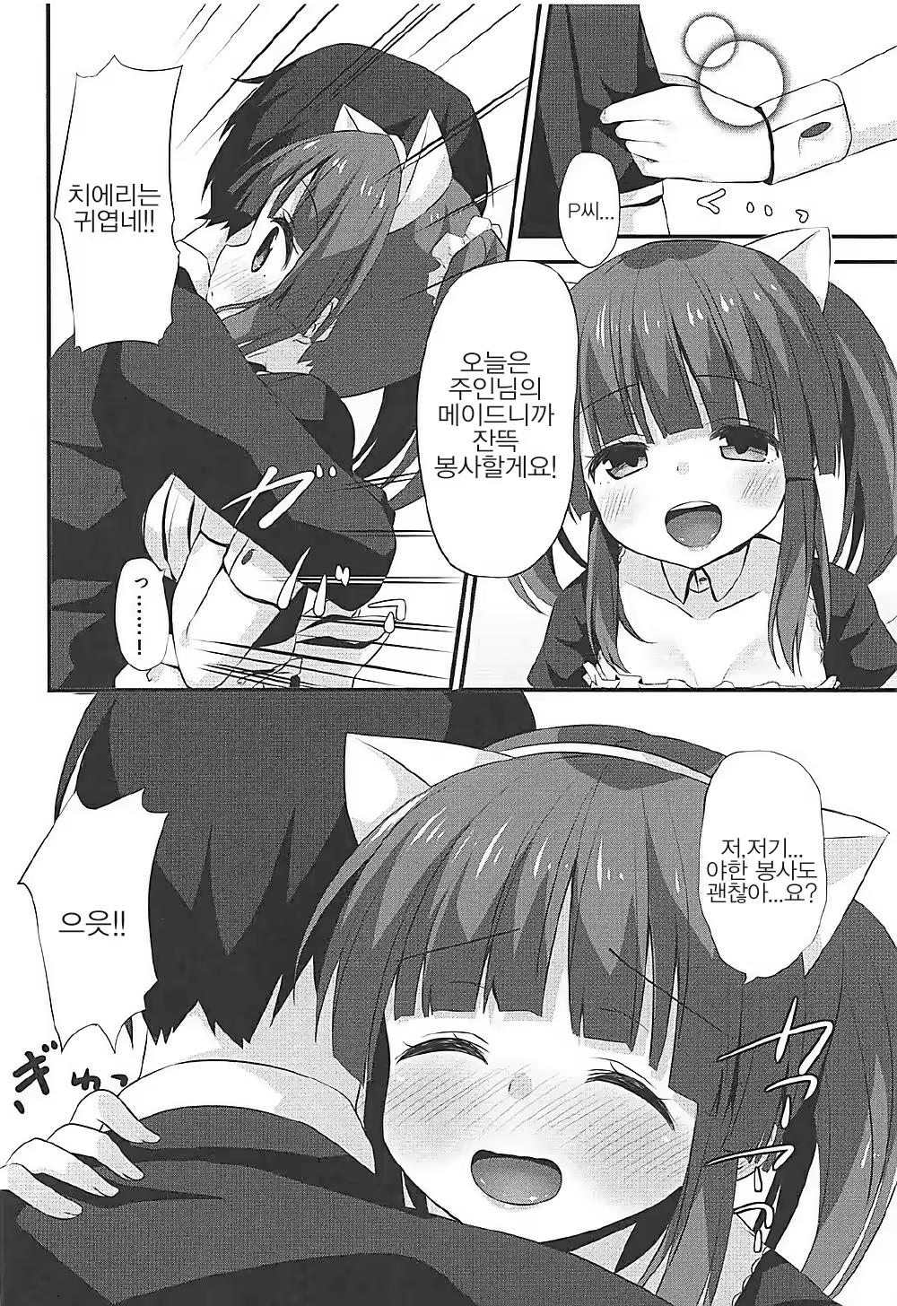 Content 1169811 - 3 페이지